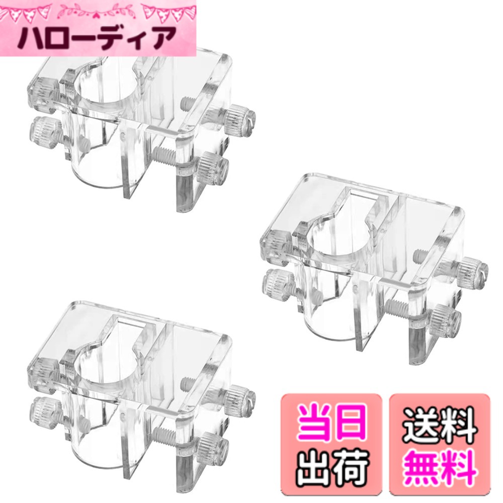 【送料無料】WanFengXue 3個セット 水槽 パイプ ホース固定 取り付け具 アクアリウム パイプホルダー アクリル クリア パイプ ホース 固定具 金魚鉢 水槽用 配管 5-20mmの管をクリップできる