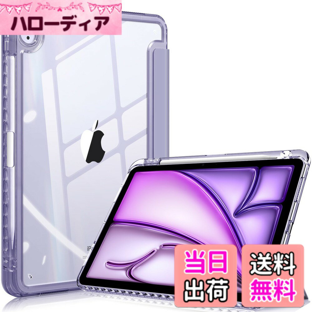 商品情報 商品の説明 主な仕様 【対応機種】iPad Air 11インチ(M3) 2025発売 第7世代(モデル番号：A3266/A3267/A3270) / iPad Air 11インチ(M2) 2024発売 第6世代 (モデル番号：A2902/A2903/A2904) / iPad Air 5 2022発売 第5世代 (モデル番号：A2588/A2589/A2591) / iPad Air 4 2020発売 第4世代 (モデル番号：A2072/A2316/A2324/A2325) 10.9インチ 専用スマートケース、透明バックカバー。（ご注意：iPad 第11世代 (A16、2025) 11インチ/ 第10世代 (2022) 10.9インチ、iPad Pro 11インチまたはiPadの他のモデルには対応していません、ご注文の際に、お手元機種のモデル番号を確認をお願い致します。）【材料・透明バックカバー】 ケースの表面はPUレザー素材を利用して、軽量、超薄を備えます。ポリカーボネート素材を採用している透明バックカバーは汚れや傷つけなどを防止するだけでなく、iPad本体の色と美しさも活かせます。透明バックカバーの枠も透明で、主に柔軟な TPUを採用して、取り付けも簡単にできます。フロントカバー内部材質はマイクロファイバーで、摩擦によって発生する傷を抑え、液晶画面を保護しきれいに保ちます。(ご注意：透明バックカバーには保護用のフィルムがついていますので、ご使用前に保護フィルムを剥がしてください。)【Apple Pencil収納、充電対応】 便利なペンホルダーが付き、ペンシル紛失せずご安心利用頂けます。また、Apple Pencil Pro / Apple Pencil 2 ワイヤレス充電も可能なので、収納や持ち運びに便利です。いつでもどこでもiPadを快適に使えます。(ご注意：当該商品はケースだけで、iPad本体やApple Pencilなどがついていません。)【オートスリープ機能】 オートスリープ機能対応モデル、 カバーをあけると電源が自動的にON、閉じると電源が自動的にOFF。バッテリーの消耗を最小限に抑えることが可能です。【スタンド機能と精密な加工】 三つ折スタンドタイプなので、横向きに立てかけて、動画視聴、読書、WEBなどに便利です。また、充電ケーブル、イヤホン、カメラ、電源ボタンなどの対応しているところに精密な穴を加工されており、ケースを装着したままタブレット本体の各操作が可能です。 # 【送料無料】Fintie iPad Air 11インチ ケース M3 (2025 第7世代) / M2 (2024 第6世代) / Air 5/4 ケース 2022/2020 10.9 インチ iPadを使っていると、「落としてしまったらどうしよう」「傷がついてしまうのが心配」といった悩みがありますよね。そんなあなたには、Fintie iPad Air 11インチケースが最適です。このケースは、軽量で薄型ながら、しっかりとiPadを守る機能が満載です。傷や汚れから守るPUレザーの外側と透明なバックカバーは、iPadのデザインを損なうことなく、美しさを保ちます。また、Apple Pencilも収納可能なデザインで、使いやすさを追求しています。とても便利なオートスリープ機能付きで、バッテリー消耗を最小限に抑えることができます。このグッズで大切なiPadをしっかり守りながら、快適な使用体験をお楽しみください。 ## 様々な機種に対応したフィット感 Fintie iPad Air 11インチケースは、M3 (2025 第7世代)、M2 (2024 第6世代)、そしてAir 5/4 (2022/2020)など、さまざまなiPadモデルに対応しています。対応機種は明確に記載されており、購入する際に間違いがないのが嬉しいポイントです。いざ注文しようとしても、自分のiPadに合うケースを選ぶのは意外と難しいものです。ただし、このケースは10.9インチのiPad Airにぴったりフィットする設計が施されていますので、安心してご利用いただけます。 さらに、ケースの取り付けも簡単。柔軟なTPU素材を使用しているため、取り外しやすく、日常生活の中でのストレスを軽減してくれます。透明バックカバーは、カラーやデザインを優先する人にも最適です。カバーを装着することで、iPadの本来の美しさを損なうことなく、日常の傷や汚れから守ります。 また、特に注意が必要なのは、各iPadのモデル番号です。本商品は特定の機種に対応しており、それ以外の機種には適合しませんので、しっかりと確認してからご購入ください。カバーを選ぶ際にはぜひ、モデル番号をじっくり確認して、自分のiPadにぴったり合ったケースを選んでください。 ## 優れた素材とデザインで快適さを追求 ケースの表面には高品質なPUレザー素材が使用されており、見た目も手触りも良好です。この素材は軽量でありながら、耐久性に優れていますので、長期間使用することが可能です。また、透明バックカバーにはポリカーボネート素材が使われており、汚れや傷からiPadをしっかり守る役割を果たします。この二つの素材が組み合わさることで、外部からの衝撃にも耐えられる丈夫なケースが完成します。 内部のフロントカバーにはマイクロファイバーが使われており、液晶画面をしっかり保護します。摩擦によって発生する傷を抑えるため、普段使いでも安心してご利用いただけます。操作性においても、充電ケーブルやイヤホンなどに対応した精密な穴が加工されており、ケースを装着したまま各操作がスムーズに行えます。 また、特筆すべきはスタンド機能です。このケースは三つ折スタンドタイプで、動画視聴や読書など、さまざまなシーンで役立ちます。角度を自由に調整できるため、自分にとって最適な位置で使用できるのが嬉しいポイントです。デザイン性だけでなく、実用性にも優れているため、日常生活の中で大変便利なアイテムとなるでしょう。 ## Apple Pencilとの相性も抜群 Fintie iPad Air 11インチケースには、便利なApple Pencil収納ホルダーが付いています。これにより、ペンを紛失することなく、安心して持ち運ぶことができます。また、Apple Pencil ProやApple Pencil 2のワイヤレス充電にも対応しているため、充電の手間も軽減されます。ケースによってはペンを持ち歩くのが面倒という方も多いですが、この商品ではその悩みが解消されるほど、使いやすさを追求しています。 さらに、オートスリープ機能も搭載されています。カバーを開くと自動で電源が入るため、いちいちスイッチを押す手間が省け、自然な使い方ができます。閉じることで自動的に電源がオフになり、バッテリー消耗を防ぐことが可能です。日常で頻繁に使う方には特に便利な機能と言えるでしょう。 普段の業務や学習でiPadを使用する場面が多い人には、必須のアイテムです。高性能な機能を持つこのケースを使うことで、毎日の使用がさらに快適になり、効率よく作業を進めることが可能になります。新しいiPadの購入を考えている方にも、自分のデバイスを守るための心強い味方となるでしょう。 ## まとめ - Fintie iPad Air 11インチケースは多機能を備えた優れた商品です。 - 様々なiPadモデルに対応し、取り付けも簡単です。 - 高品質なPUレザーとポリカーボネートで丈夫さと美しさを両立しています。 - Apple Pencilの収納ホルダー付きで、使いやすさに優れています。 - オートスリープ機能でバッテリーを節約し、快適に利用できます。 - 毎日の生活を便利にするための必須アイテムです。