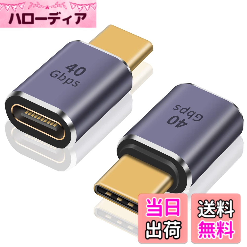 【送料無料】Poyiccot USB Type-c 延長アダプタ、40Gbps タイプc 延長 コネクタ高...