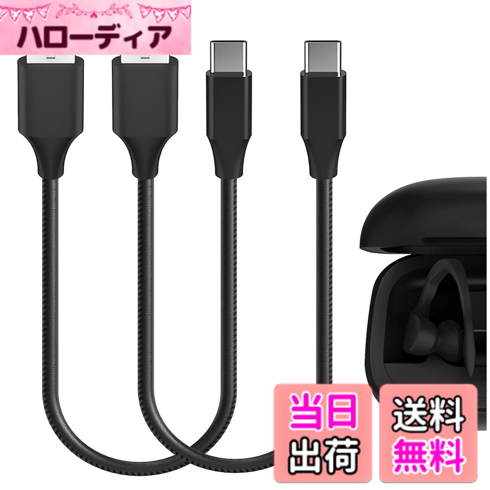 【送料無料】Geekria USB 充電ケーブル Beats Powerbeats Pro 2 AirPods 4/3 AirPods Pro 2 Studio Pro Solo4 USB-C 交換用ビーガンレザー ショート電源充電コード (1 フィート/30 cm 2 パック) と互換性あり