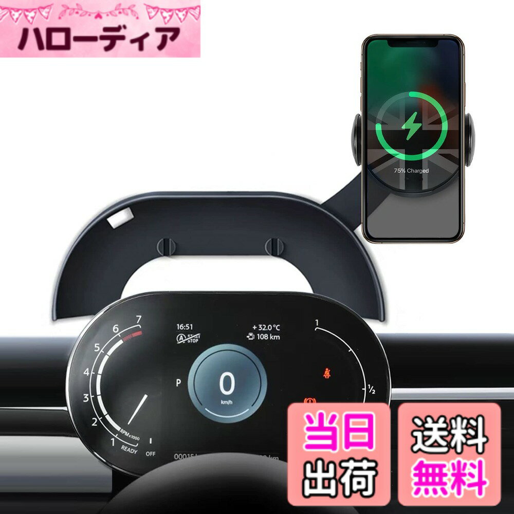 商品情報商品の説明主な仕様 【ご購入前のご注意】本商品は特定車種専用設計のホルダーですが、デザインごとに対応する車種・年式・型式が異なります。すべての車両に共通して使用できる商品ではありませんので、ご購入前に必ず商品タイトルおよび商品要点に記載の対応車種をご確認ください。確認不足による不適合につきましては、あらかじめご了承ください。【A.クリップ式(電動右側)ホルダー対応車種】A.クリップ式(電動右側)：BMW・ミニ・クーパー F54 F55 F56 F57 デジタルメーター車適用されています。 スマホスタンド を利用して視力と画面をブロックしません。更に、充電を妨げないように設計されたスマートカーマウント、スマホを充電しながらも、Googleマップ等の地図アプリをナビとして使用する際はバッテリーの残量を気にせず快適にドライブ出来ます。(F60対応不可)【改善型スマホ車載ホルダー】自動車電話ダッシュボード電話ホルダーのクリップは360度回転することができます。スマホを取り付けたまま、横でも縦でもスマホを自由に操作でき、最適な視覚まで調整可能です。また精密は合金構造により、角度調整後しっかり固定することができます！車載ホルダー 安定性に優れ、落下しません，片手で操作できます。【重力連動・安定性卓越性】重力連動の原理を採用し、スマートフォン自体の重量が片手で1秒で自動的にピンチします。 従来のボタンプレスタイプより操作が簡単です。スマホ 車用 ホルダー あなたの安全を非常に真剣に受け止めてください、に適合 MINI Cooper F54 F55 F56 F57 LCD機器専用、車載ホルダー車行中にアーム部分がスマホのサイドボタンに干渉せず、運転中にスマホの落下を防ぎます。運転に集中できます。【高品質の素材】この車載 スマホスタンドは、耐衝撃性と耐候性に優れる高級合金素素材を採用し、安心して末永くお使い頂く事が出来ます。耐寒性の日焼け止め、変形しにくい、強くて頑丈。 携帯電話を摩擦から保護し、夏の高温環境で変形せず、弾力性が低下しません。【使用方法】スタンド背面に「touch」という英語表記があります。そこを長押しするとスタンドが開きます。スマートフォンを置くと自動的に閉まり、ワイヤレス充電が開始されます。※ご注意：スマホケースの素材が厚すぎると、充電ができない場合があります。スマホ車載ホルダー インストール場所：ダッシュボード、 車載ホルダー 簡単な設置と実用的、片手アクセス、自動クランプ、インテリジェントリンケージ、高速応答、取り付けが簡単で、インストール方法については、ビデオの指示に従ってください。サイズが4インチから6.9インチのスマートフォンまたは電子機器に適しています。