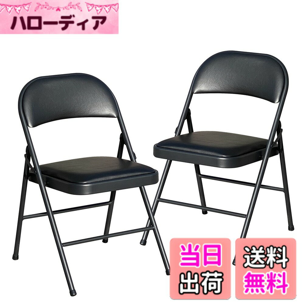 【送料無料】BOOSDEN パイプ椅子 折りたたみ 2点セット ミーティングチェア 会議椅子 折り畳み イス ダイニングチェア いす 折りたたみチェア 背もたれ 金属製 省スペース シンプル イベント ブラック