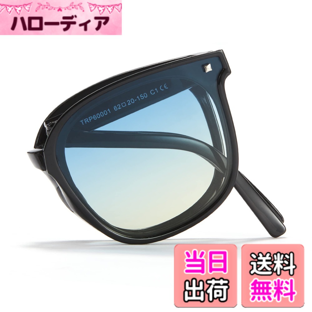 【送料無料】[Cyxus] シクサズ 折りたたみサングラス 偏光レンズ UVカット 小顔効果 超軽量 釣り/運転/登山/スポーツ用 おしゃれ (12ブルー)