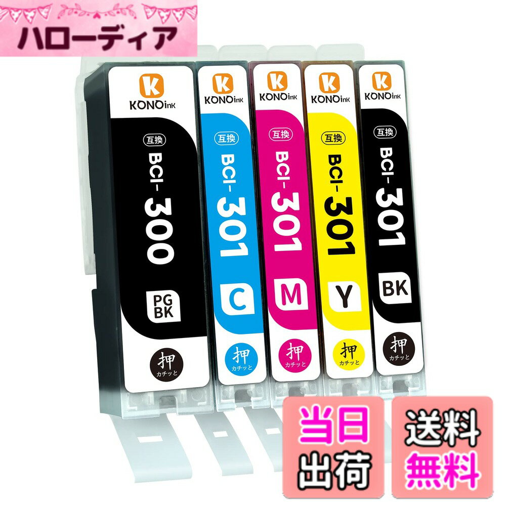 商品情報商品の説明主な仕様 【パッケージ内容】BCI-301 シアン (C) /マゼンタ (M) /イエロー (Y) /ブラック (BK) 各1本 BCI-300 ブラック (PGBK) 1本 総計5本 説明書1枚【対応機種】 TS7530 プリンター ご注意：ご注文する前に、対応機種をお確かめください。【印刷効果】鮮明な発色があらわれ、耐久性、耐光性、着色力に優れ、純正インクと比べても違いが分からないほどの印刷品質が実現できます。製造時期により製品の仕様やラベルデザインに若干の変更がある場合がございます。あらかじめご了承くださいませ。中身のインクは変わりませんのでどうぞご安心くだいさい。【高品質】弊社の製品は国際規格ISO9001（品質基準）、ISO14001（環境基準）取得した工場で製造しております。日々努力してコストを控えて、アメリカ、イギリス、フランス、スペイン、ドイツ、ロシアなど世界40カ国や地域のお客様に高品質で経済的な製品を提供しています。【先端チープ】本品 301 300 互換 インク は高性能の新型ICチップを搭載されて、残量検知機能が付きます。また、bci300 bci301 純正インクとの併用テストも行っており、問題なく印刷できます。