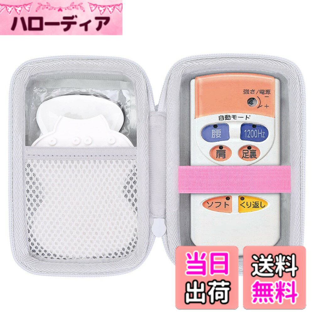 【送料無料】Aenllosi 収納ケース 互換品 OMRON オムロン HV-F125 低周波治療器 ...