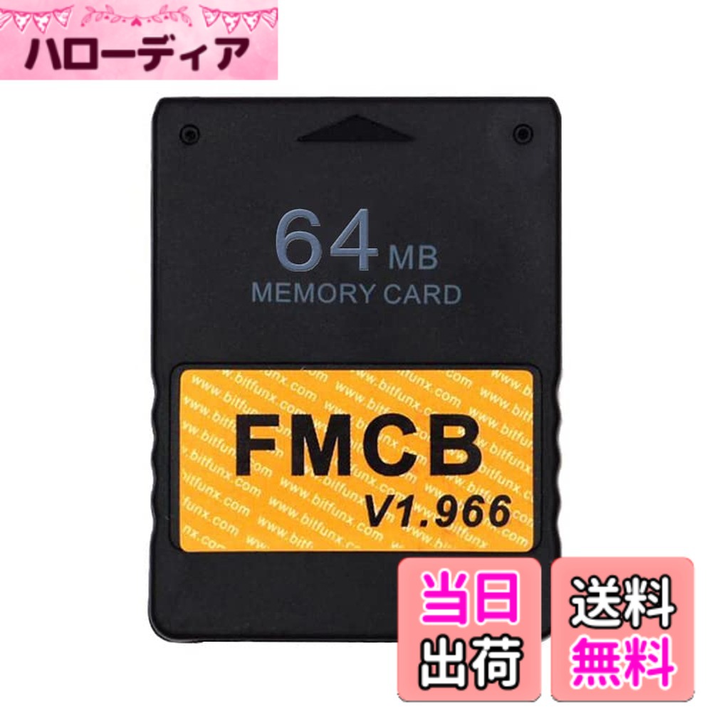 【送料無料】JUTOSU Free McBoot FMCB PS2 メモリーカード 64MB Sony Playstation 2用v1.966 64MB 収納カード ゲーム起動メモリカードポータブル PS2 Playstation 2 専用メモリーカード
