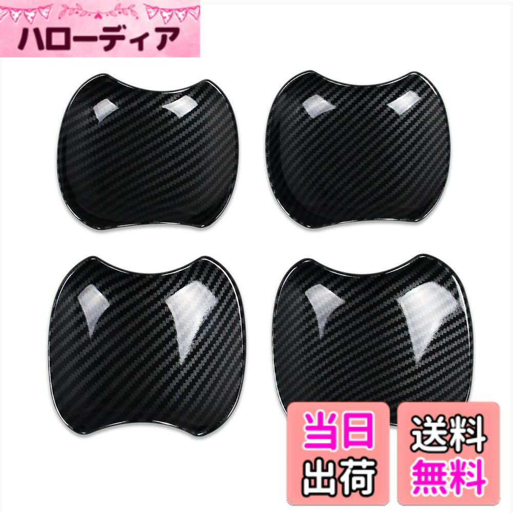 【送料無料】RUIQ トヨタ 新型ヴォクシー VOXY/ノア NOAH 90系(令和4年1月-) 専用 外装 ドアハンドル プロテクター カバー ドアノブの爪キズ防止に Toyota Noah/VOXY 専用設計 (炭素繊維黒色仕様)