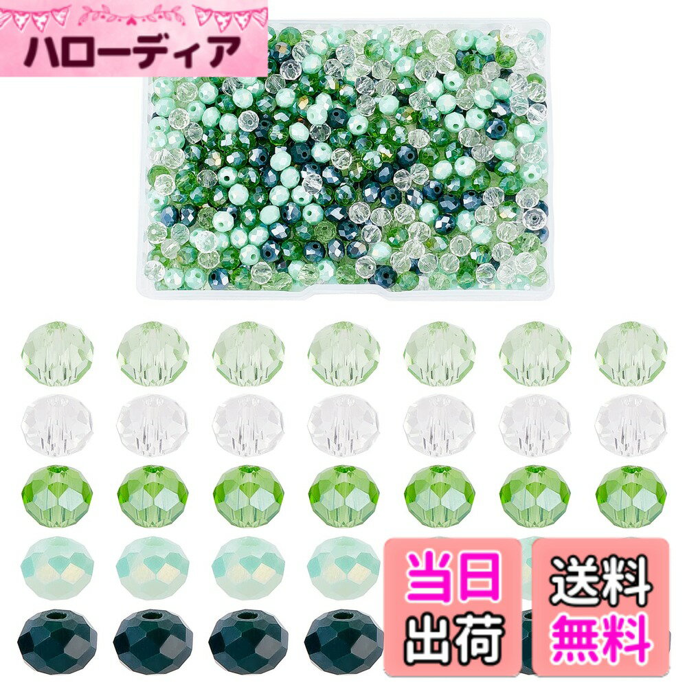 乐天商城 - 【送料無料】PH PandaHall 500個 ガラスビーズ カット 多面的 ビーズ カラフルビーズ 5色 6mm クリスタル アクセサリー材料 ハンドメイドパーツ 手作り用品 DIY用 （グリーン）