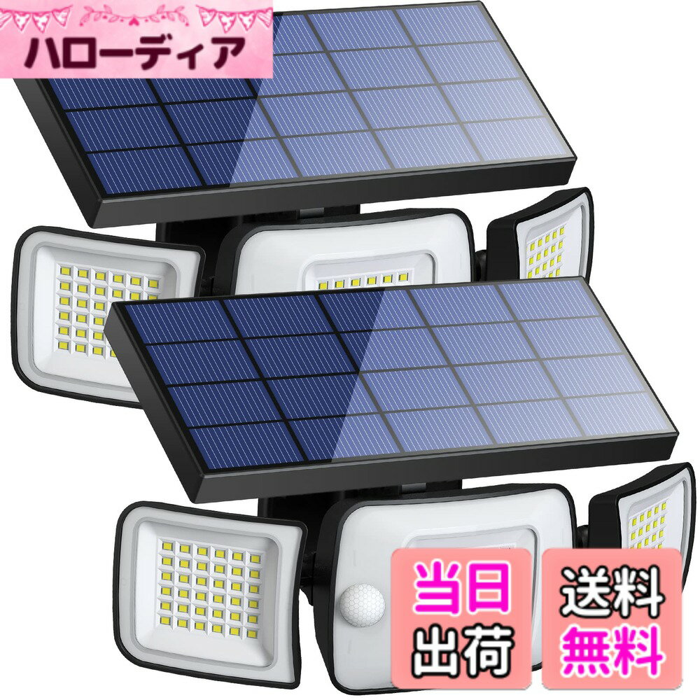 【送料無料】intelamp センサーライト 屋外 ソーラー 人感 屋外 防水 【6000mAh大容量電池 大型ソーラーパネル搭載 1200ルーメン】 防犯ソーラーライト 自動点灯/消灯 【3面発光 センサー2つ 角度調整可能 】 3つ知能モード IP65防水 超高輝度 防災対策 地震 台風 （二台