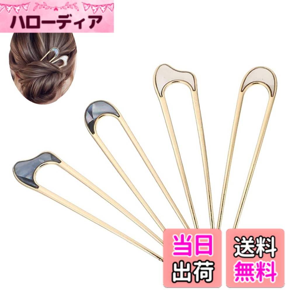【送料無料】YFFSFDC かんざし 簪 U字型 簪パーツ Uピンシンプルレトロ ヘアアクセサリー  ...
