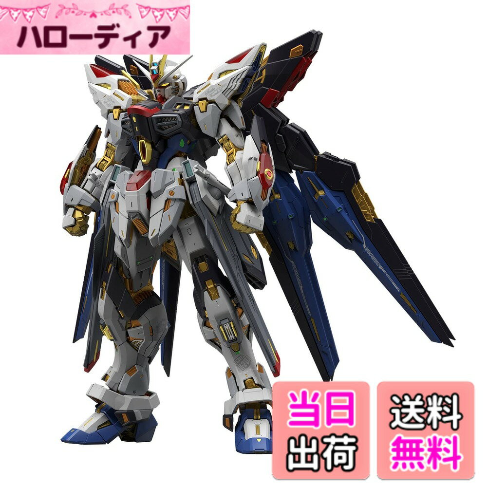 【送料無料】BANDAI SPIRITS(バンダイ スピリッツ) MGEX 機動戦士ガンダムSEED DESTINY ストライクフリーダムガンダム 1/100スケール 色分け済みプラモデル