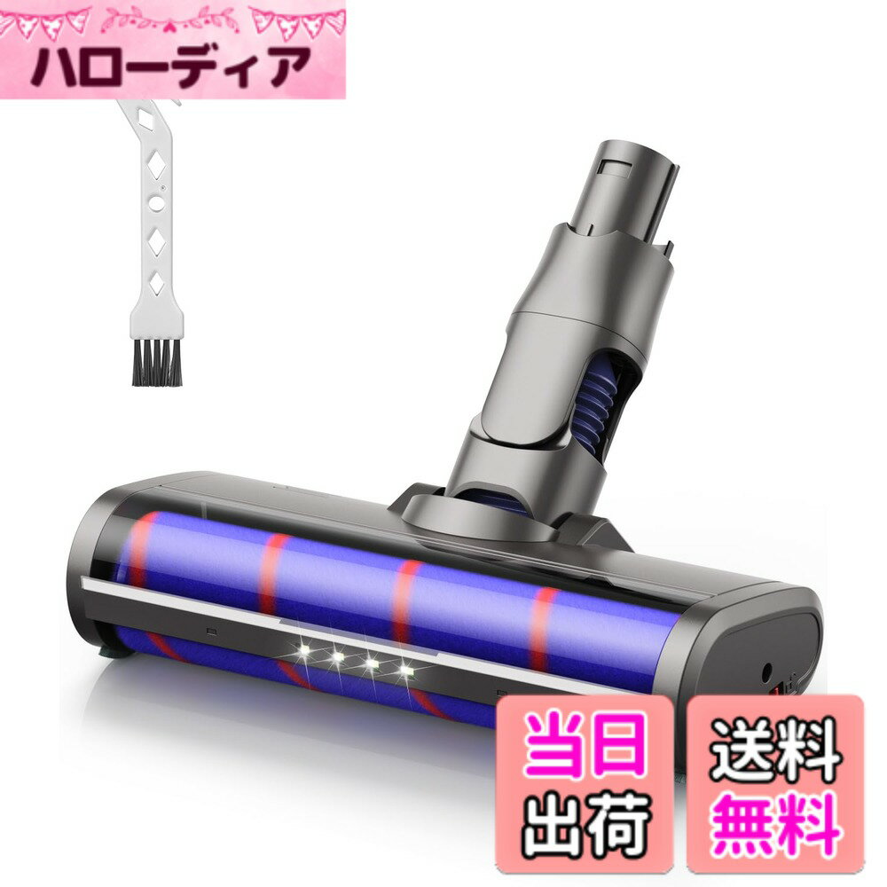 【送料無料】ダイソン ヘッド V6 用 ソフトローラークリーナーヘッド Dyson V6 DC58 DC59 DC61 DC62 DC74 用 モーターヘッド 交換部品 アクセサリー ソフトローラークリーンヘッド（対応不可機種V6 slim V6 slim origin DC63 DC35 DC44 DC45 DC52）