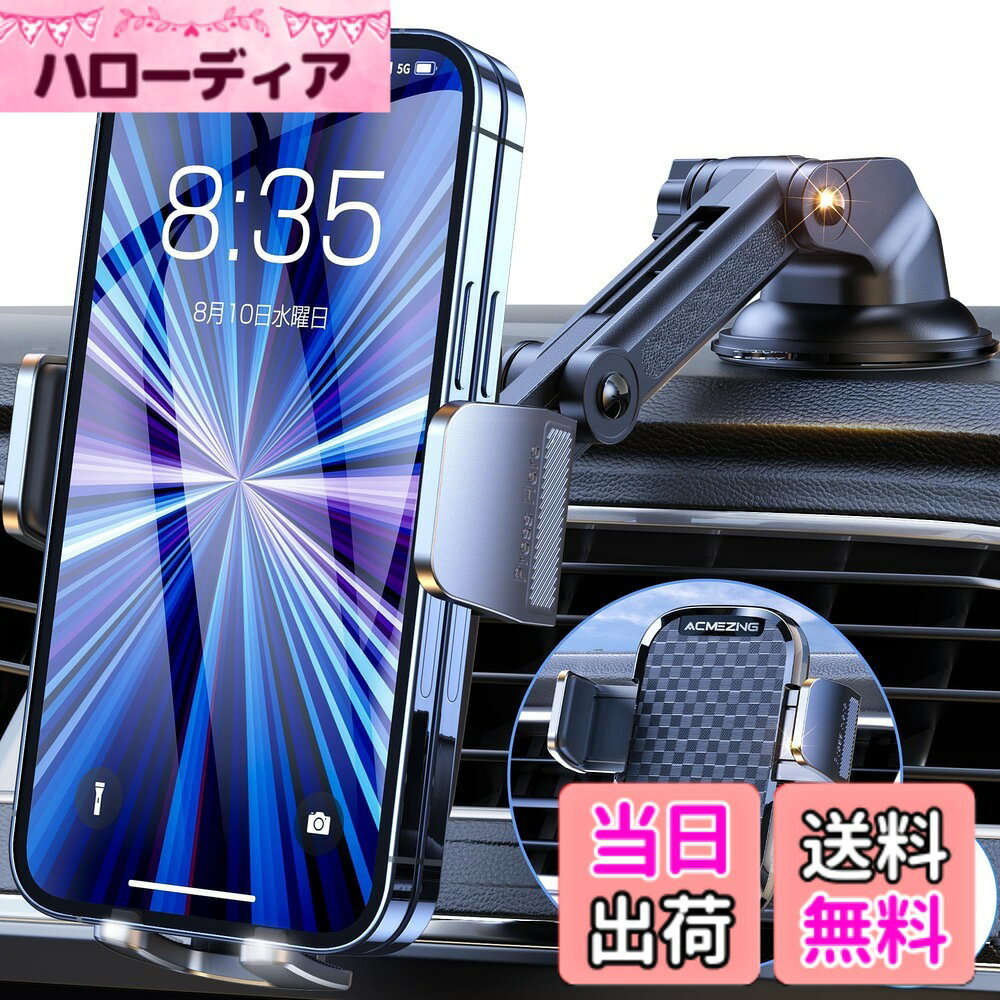【送料無料】スマホホルダー 車 ACMEZING 車載ホルダー【業界改良3段クリップ式+3...