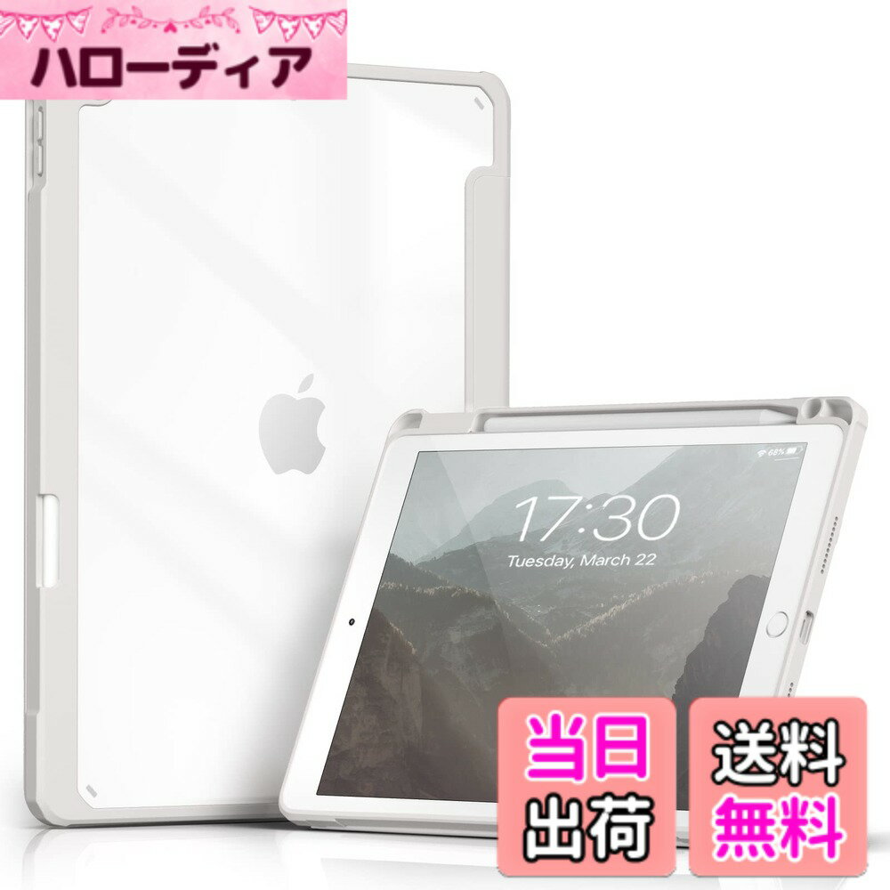 商品情報商品の説明主な仕様 【対応機種】 iPad 10.2インチ 第9世代 2021(モデル番号：A2602/A2603/A2604/A2605)、iPad 10.2インチ 第8世代 2020 (モデル番号：A2270/A2428/A2429/A2430)、iPad 10.2インチ 第7世代 2019 (モデル番号：A2197 / A2198 / A2200) 専用スマートケース、カバー。（ご注意：iPadの他のモデルには対応していません、ご注文の際に、お手元機種の背面にあるモデル番号を確認をお願い致します。）【材料・透明バックカバー】 ケースの表面はPUレザー素材を利用して、軽量、超薄を備えます。ポリカーボネート素材を採用している透明バックカバーは汚れや傷つけなどを防止するだけでなく、iPad本体の色と美しさも活かせます。透明バックカバーの枠は柔軟な TPUを採用して、取り付けも簡単にできます。フロントカバー内部材質はマイクロファイバーで、摩擦によって発生する傷を抑え、液晶画面を保護しきれいに保ちます。（注：透明部分の表裏の保護フィルムを剥がしてください）【Apple Pencil収納】 便利なペンホルダーが付き、ペンシル紛失せずご安心利用頂けます。【オートスリープ機能】 オートスリープ機能対応モデル、 カバーをあけると電源が自動的にON、閉じると電源が自動的にOFF。バッテリーの消耗を最小限に抑えることが可能です。【スタンド機能と精密な加工】 三つ折スタンドタイプなので、横向きに立てかけて、動画視聴、読書、WEBなどに便利です。また、充電ケーブル、イヤホン、カメラ、電源ボタンなどの対応しているところに精密な穴を加工されており、ケースを装着したままタブレット本体の各操作が可能です。