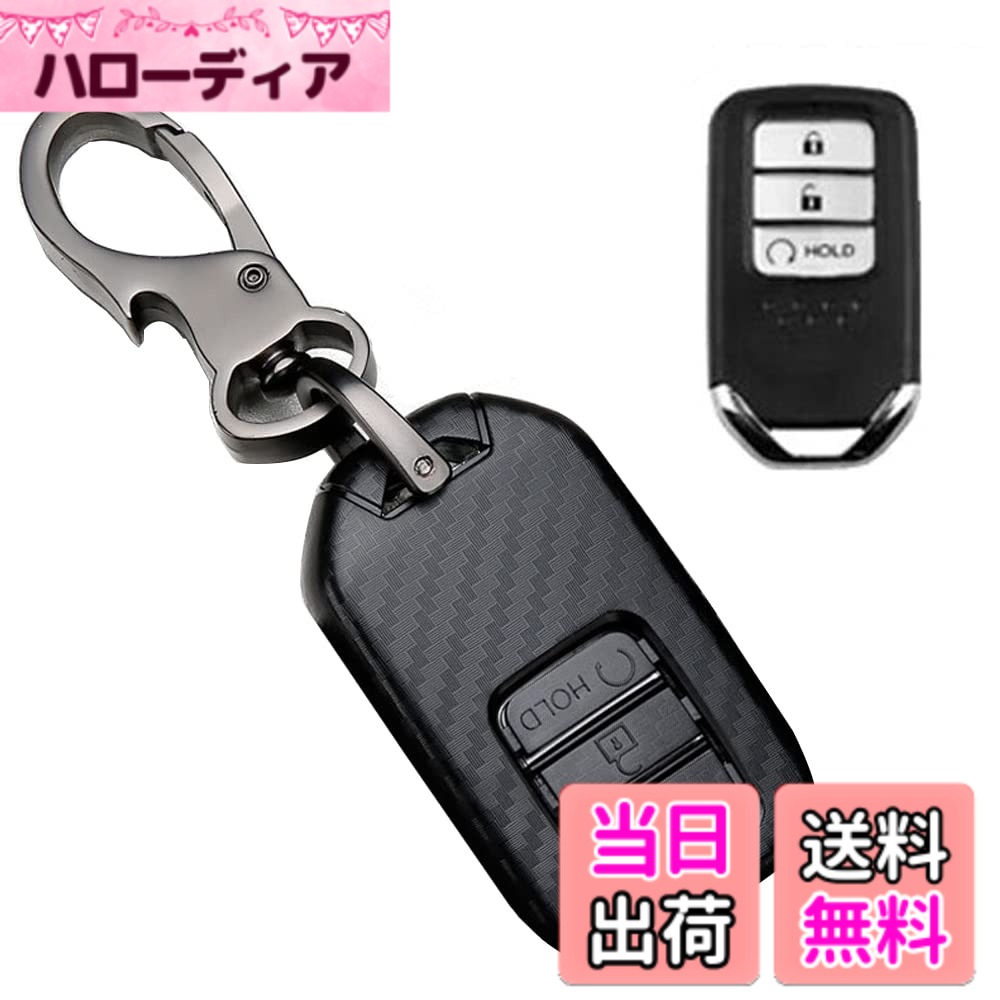 【送料無料】[LETINGFAR] キーケース ホンダ用 スマートキーケース キーカバー ABS プラスチック 3ボタン ホンダB 専用設計 キーホルダーHonda ヴェゼル/フィット/ジェイド / S660 / シャトル/CR-Z/シビックtypeR 等に適用 キーケース