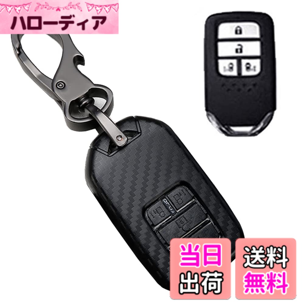 【送料無料】[LETINGFAR] ホンダ用 スマートキーケース キーカバー ABS プラスチック 4ボタン ホンダD 専用設計 キーホルダー HONDA ヴェゼル s660 フリード ステップワゴン オデッセイ フィット CR-Z CR-V ジェイド シャトル シビック 等に適用 キーケース