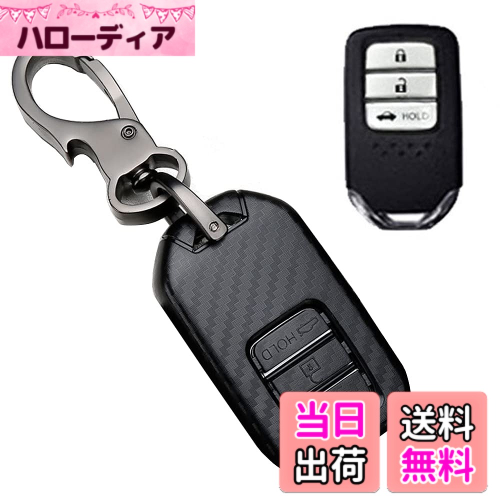 【送料無料】[LETINGFAR] キーケース ホンダ用 スマートキーケース キーカバー ABS プラスチック 3ボタン ホンダF 専用設計 キーホルダー HONDA新型フリード オデッセイ ステップワゴン フィット S660 CR-Z ヴェゼル CR-V ジェイド シャトル シビックインテリジェント 等