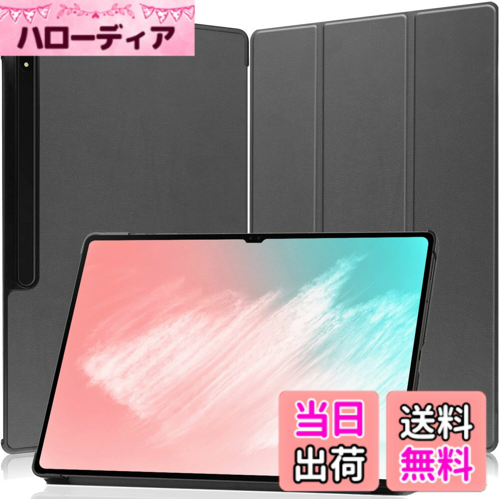 【送料無料】FOR Galaxy Tab S8 Ultra タブレット 14.6 インチ ケース タブレット ケース 新型 FOR Galaxy Tab S8 Ultra 14.6インチ のカバー スタンド機能付き 保護ケース 三つ折 マグレット開閉式 薄型 超軽量 全面保護型 FOR Galaxy Tab S8 Ultra スマートケース PCd