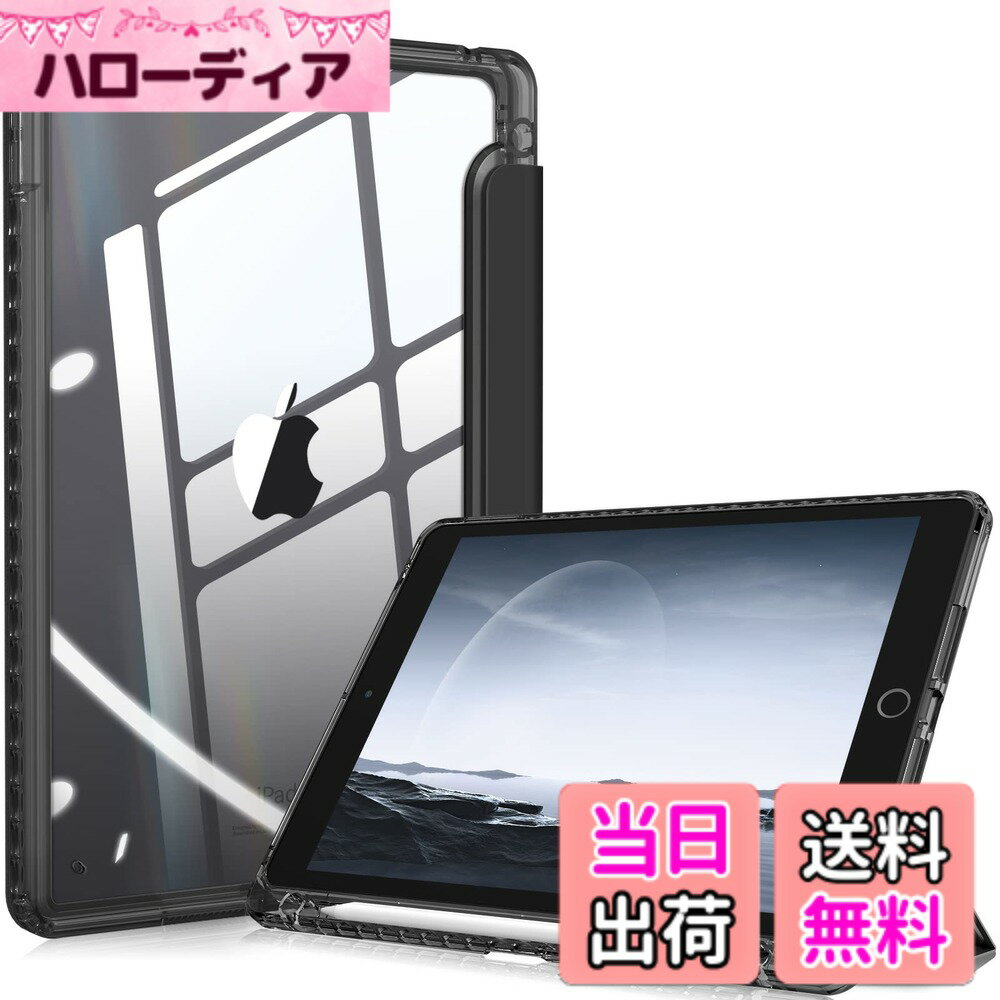 Rakuten - 【送料無料】Fintie iPad 10.2 ケース iPad 第9 / 8 / 7世代 ケース 2021 2020 2019 透明バックカバー Apple Pencil 収納可能 三つ折スタンド スリープ機能 軽量 薄型 傷つけ防止 PU合成レザー TPU (モデル番号A2602、A2603、A2604、A2605)(クラシックブラック)