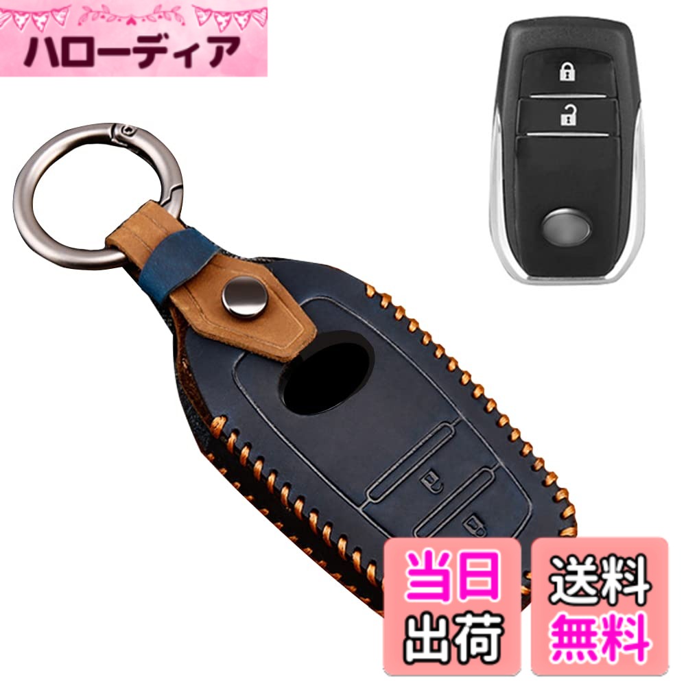 【送料無料】[LETINGFAR] トヨタ用 キーケース ハリアー新型 ランクル250 キーシェル 80系 キーカバー カローラクロス 後期型 2023年発売 ヤリス クロス キーカバー プリウス 60系 300系 等に適用 キーホルダー アクセサリー (ブルー)