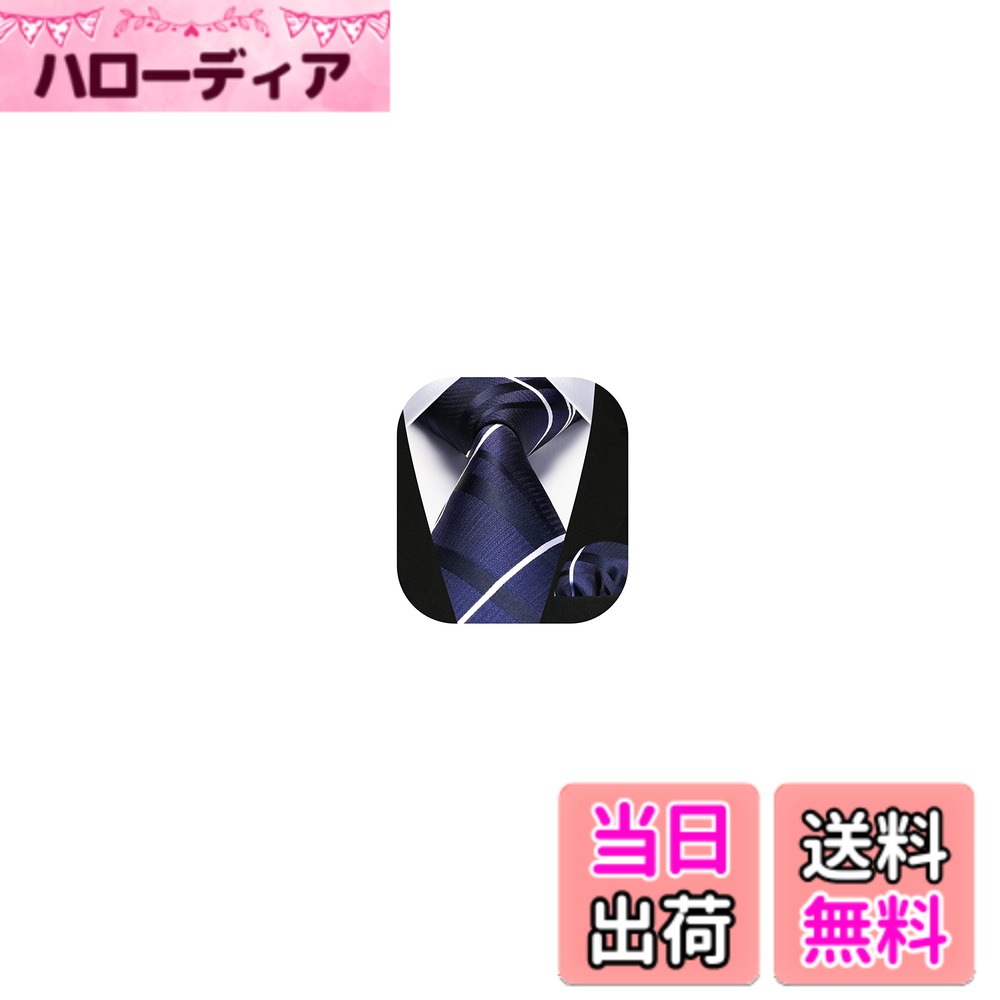 商品情報 商品の説明 主な仕様 ?【 パッケージ内容 】ネクタイ：幅 8.5cm | 長さ 150cm 、ポケットチーフ：31cm*31cm。★Hisdernのロゴが付いているの簡易包装ケース。【混紡工芸】1200針で混紡を編み上げた後、引張りと延伸の過処理し、ネクタイの結び目がやすく、形が崩れにくい、耐久性と光沢感を実現します。【多様な場合で使え 】おしゃれで洗練されたビジネス用ネクタイは、ビジネス、結婚式、パーテイー、就活、披露宴、二次会、入学式、卒業式、成人式などに最適。【豊富なデザイン】チェック、ストライプ、ドット、千鳥格子などの定番柄で、ビジネススーツの相性抜群。タイと同じ柄のポケットチーフが付き、ネクタイと合わせることで上品な雰囲気を演出できます。【使命 】男性がどんな状況でも自信を持ち、魅力的に感じる手助けをすることです。私たちは、高品質なアクセサリーが快適さ、自信、そしてスタイルを高めると信じています。 # 【送料無料】[HISDERN] ビジネス ネクタイ メンズ 青 フォーマル ネクタイ チーフ セット ブランド チェック柄 ネクタイ 結婚式 就活 入学式 卒業式 プレゼント by ビジネスの場面において、適切な服装はとても重要です。しかし、ネクタイ選びに困っている方も多いのではないでしょうか。「どんなデザインが良いのか」「どの場面で使えるのか」と悩むこともありますよね。実際、ビジネススーツにはネクタイが欠かせません。選び方を間違えれば、せっかくのビジネスシーンですら印象が薄くなってしまいます。 この「HISDERN ビジネス ネクタイ メンズ 青 フォーマル ネクタイ チーフ セット」は、そんなあなたの悩みを解消してくれる商品です。特に結婚式や就活、入学式、卒業式など、さまざまなシーンで使えるデザインが揃っています。 豊富なチェック柄によって、ビジネススタイルをより魅力的に引き立てます。ポケットチーフもセットになっているため、全体のコーディネートが簡単に完成します。自信を持って臨んでいただけることでしょう。 この商品でスタイルを整えることで、第一印象を一新し、信頼感を高めることができます。今すぐ、あなたのビジネスライフを豊かにするために一歩を踏み出しましょう。 ## 商品の特徴と仕様 「HISDERN ビジネス ネクタイ メンズ 青 フォーマル ネクタイ チーフ セット」は、幅8.5cm、長さ150cmのネクタイと付属のポケットチーフ、31cm×31cmがセットになっています。 このネクタイは、1200針で混紡を編み上げており、耐久性が高く、長時間使っても形が崩れにくいという特徴があります。特にネクタイの結び目が簡単に整えられるため、忙しい朝でもスムーズに装着できます。 デザイン面では、チェック、ストライプ、ドット、千鳥格子など多様なパターンが揃っています。仕事場だけでなく、結婚式やパーティー、成人式など、さまざまな場面に適しています。ビジネススーツに合わせると、より一層洗練された印象を与えることができるでしょう。 マテリアルにおいては、光沢感のある仕上げが施されているため、魅力的な見た目になります。このネクタイを着用することで、自信を持ち、ビジネスシーンでも目立つ存在になれること間違いなしです。上品でありながらも、カジュアルさを兼ね備えたデザインは、着る場面を選びませんので、幅広いオケージョンで使用できます。 ## おすすめの使い方とシーン このネクタイは、さまざまなビジネスシーンで活躍します。まずは、就職活動時の面接です。清潔感と信頼感を与えるためには、しっかりとしたネクタイが重要です。青色は落ち着いた印象を与えるため、面接官にも好印象を与えやすいです。 次に、結婚式や披露宴の場面でも大変重宝します。チェック柄やストライプのデザインは、フォーマルな場でも適しています。最近では、カジュアルな結婚式が増えているため、少し個性的なデザインが選ばれる傾向もあります。ポケットチーフを合わせることで、全体に統一感が生まれ、特別な日を盛り上げるアイテムとなるでしょう。 また、ビジネス会議やプレゼンテーション時にも、このネクタイは力を発揮します。しっかりとしたデザインが、あなたの自信を引き出し、発言にも説得力を与えることでしょう。ビジュアルの面でも相手に良い印象を与えるため、ビジネスチャンスを逃すこともありません。 さらに、学業においても、このネクタイは入学式や卒業式での使用に最適です。家族や友人たちと共に祝う特別な瞬間に、このネクタイを付けることで、センスをアピールできます。自信を持って、新たなステージへの一歩を踏み出せることでしょう。 ## 使い方の手順と保管方法 この「HISDERN ビジネス ネクタイ」を最大限に活かすための具体的な手順と保管方法についてお伝えします。まずは、ネクタイの装着方法です。ネクタイの結び目をしっかりと形成するために、まずはネクタイの周囲を首に回し、長い方を短い方の上に重ねます。その後、長い方を短い方に巻き付けながら、最後に前に下ろして結び目を整えます。 この際、結び目があまりきつすぎると首元が窮屈になりますので、余裕を持って締めましょう。また、ネクタイの結び方にはいくつかのスタイルがありますので、自分に合ったスタイルを見つけてください。特にビジネスシーンでは、エレガントさが求められるため、適切な結び方を選ぶことが大切です。 ネクタイを使用後は、適切な保管が必要です。吊るしておく際は、ネクタイ専用のハンガーを使用するか、フックにかけて折らないようにしましょう。また、丁寧に畳む場合は、長さを考慮して折り目をつけないように注意してください。 光が当たる場所での保管は避け、湿気の少ない場所に保管することが推奨されます。こうすることで、ネクタイの光沢が長持ちし、状態を保つことができます。また、他の衣類との摩擦を避けるためにも単独で保管することが望ましいです。適切なメンテナンスを行うことで、このネクタイが長持ちし、いつでも美しい状態で使用することができます。 ## 購入時の注意点とアフターサービス 「HISDERN ビジネス ネクタイ」は非常に魅力的な商品ですが、購入時にいくつかの注意点があります。まず、サイズ選びです。ネクタイの長さや幅はさまざまなタイプがあるため、自身の体型に合わせたものを選ぶことが重要です。特にビジネスシーンでは、適切なサイズ感が信頼感に繋がります。 また、デザイン面でも注意が必要です。選ぶデザインによっては、シーンに合わない場合がありますので、使う場面をしっかり考えて選びましょう。多様なパターンからお気に入りのネクタイを見つけることができますが、家族や友人の意見も聞きながら選ぶことをおすすめします。 さらに、万が一のトラブルに備えてアフターサービスの確認も忘れずに行ってください。購入後、何らかの不具合があった場合、返品や交換が可能かどうか確認しておくことが大切です。また、保証期間やアフターケアの内容も事前に調べておくと安心です。 商品レビューを見るのも非常に良い手段です。他のお客様の評価や体験を参考にすることで、明確な判断ができるでしょう。特に、ビジネスシーンで使うアイテムであるため、実際の使用感を知ることは重要です。これらを考慮することで、あなたにとって最適な商品選びができるはずです。 ## まとめ - HISDERNのネクタイは、ビジネスシーンに最適です。 - デザインは多様で、チェック柄やストライプが揃っています。 - ポケットチーフが付いているので、簡単にコーディネートできます。 - 清潔感や信頼感を与えるために、サイズ選びが重要です。 - 購入時はアフターサービスも確認しましょう。 このネクタイを使って、あなたのビジネスライフをより彩り豊かにしていきましょう