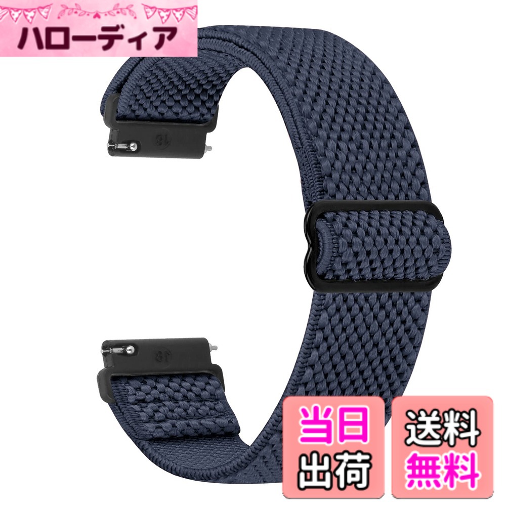 【送料無料】[Huamanlou] バンド ナイロン16mm 18mm 20mm 22mm 時計バンド 伸縮性 クイックリリース 調整腕時計ベルト