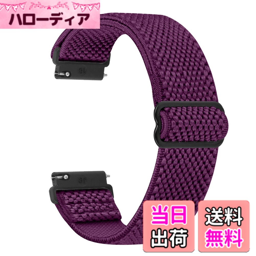 【送料無料】[Huamanlou] バンド ナイロン16mm 18mm 20mm 22mm 時計バンド 伸縮性 クイックリリース 調整腕時計ベルト