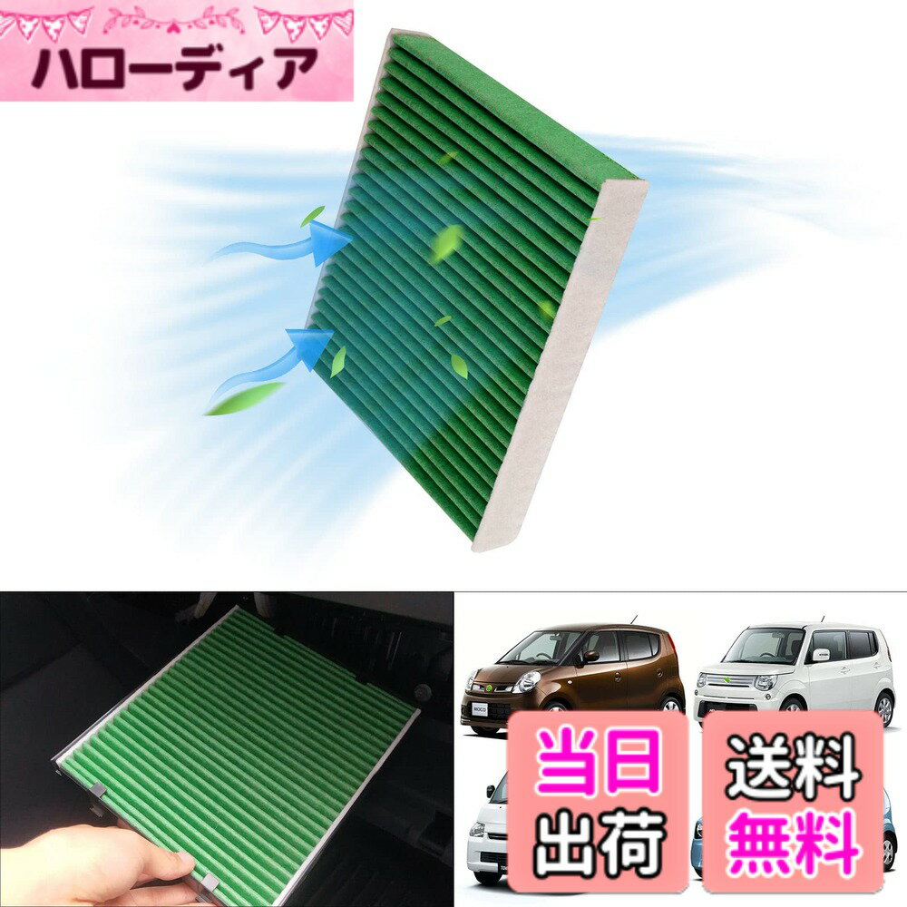 【送料無料】AUTO SPEC 車用 エアコンフィルター 5層構造 活性炭入り カーエアコン用フィルター ダイハツ タント タフト グランマックス ムーヴ/トヨタ ピクシス 86 ZN6 / スズキ MRワゴン アルト スイフト ZC/日産 ル一クス など車種 PM2.5除去 抗ウイルス 花粉除去 排