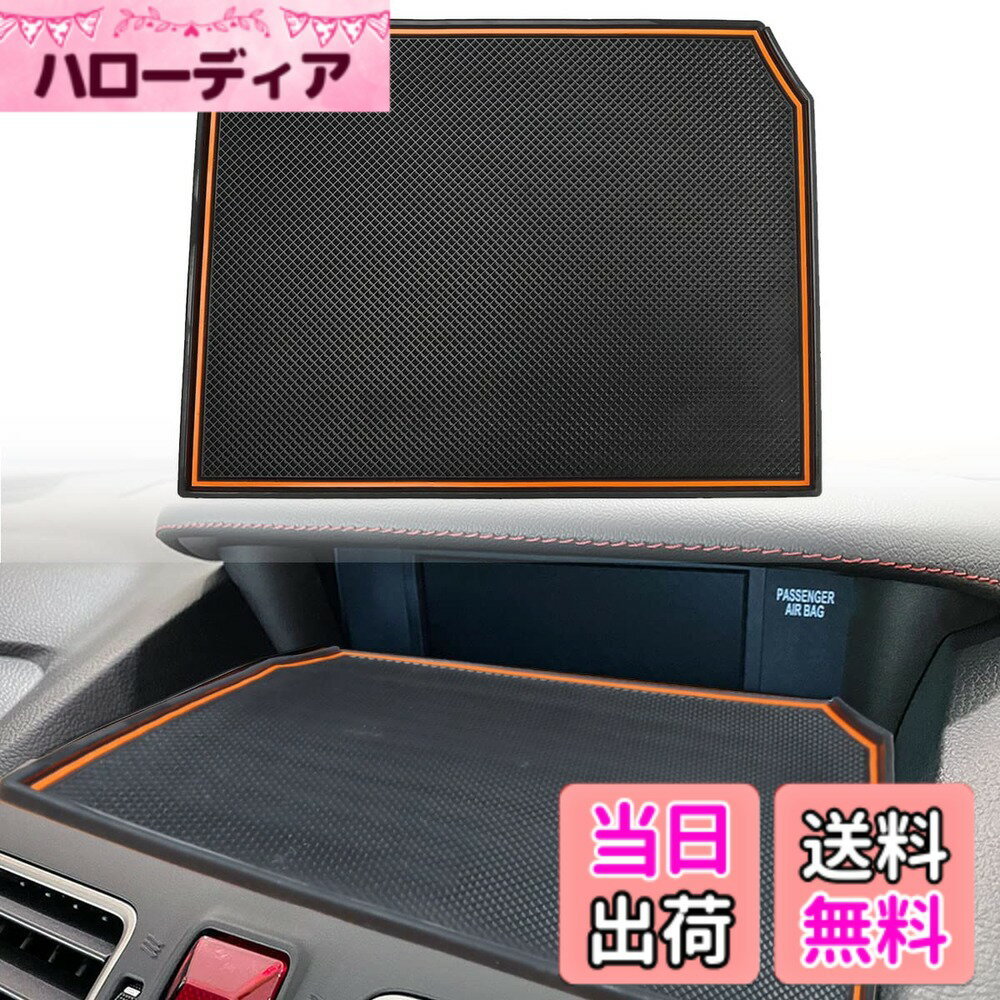 Snowmobile ATV · Trike - 【送料無料】Marchfa スバル・フォレスター/インプレッサ/XV 専用 ディスプレイマット ノンスリップマット すべり止めマット ダッシュボードマット 滑り止めシート 小物置く 滑り止めパッド ソフトトレイ 264*198mm オレンジ