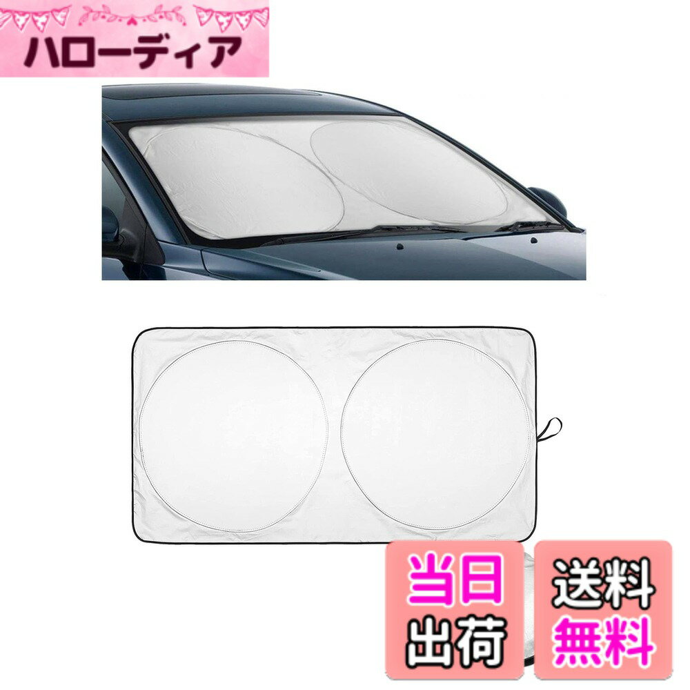 【送料無料】YYANBB フロントサンシェード WR-V DG5型/N-Van JJ1 JJ2型/インサイト ZE4系 に対応 車用 折りたたみ式 フロントガラス用 日よけ カバー 日焼け防止 UVカット 遮光 断熱 内装保護 コンパクト収納 吸盤不要