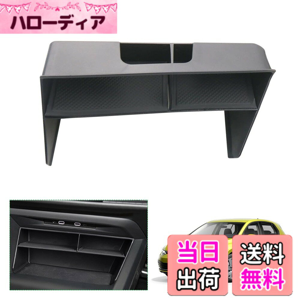 【送料無料】【GAFAT】フォルクスワーゲン ゴルフ8 8代目 2021年モデル~現行 GOLF Wv 専用 車用収納ボックス ゴルフ8 コンソールボックス センターコンソール収納ボックス フロントコンソールボックス 内装パーツ センターコンソール 外付コンソールボックス ゴルフ8 ア