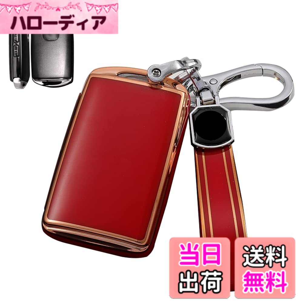 Rakuten - 【送料無料】[LETINGFAR] キーケース マツダ用 スマートキーケース キーカバー 3ボタン 柔らかい TPU 手触りいい マ キーホルダー アクセサリー (レッド)