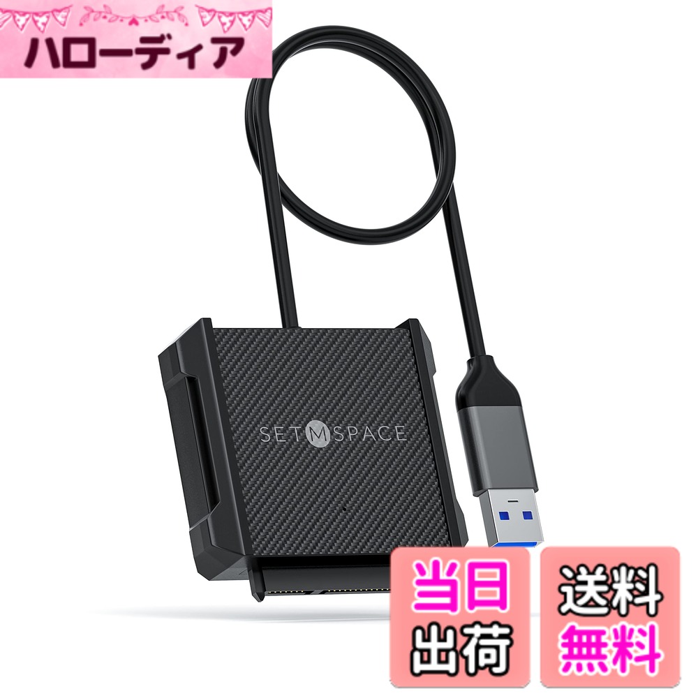【送料無料】SETMSPACE usb 変換ケーブル usb-sata変換ケーブル 2.5インチHDD用 高速転送 UASP対応 SATAケーブル USB 3.0-A 5Gbps Windows/Mac OS/Linux に対応 2.5インチのシリコン保護ケースを付き