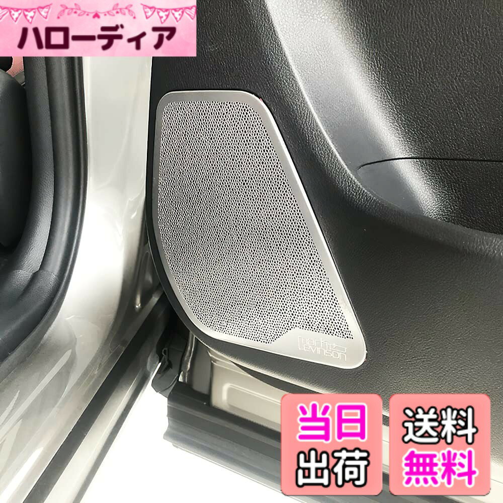 【送料無料】Onami レクサス スピーカーカバー ドアスピーカーリング インテリアパネル 内装パーツ 新型 LEXUS 20系 NX250 NX350H ステンレス 4P【サテンメッキ】NX-10-S