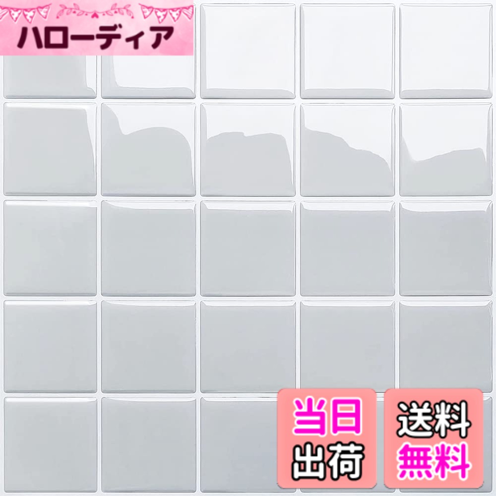 Screen Saver, Wallpaper - 【送料無料】【売れ筋】MORCART タイルシール キッチン 耐熱 防水 洗面所 トイレ DIY 家具やアイテムの装飾 タイルシート 壁紙シール 3D リメイクシート (25x25cm, 4枚, スクエア・ライトグレー)