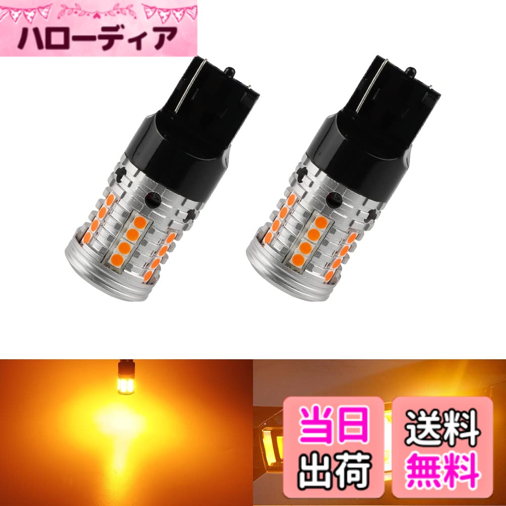 【送料無料】Catland T20 LED ウインカー シングル アンバー ハイフラ防止 7440 WX3x16d ピンチ部違い キャンセラー内蔵 リア 電球 フロント 抵抗内蔵 車用 ウインカーバルブ ピンチ部違い DC 12V バイク 2個入り