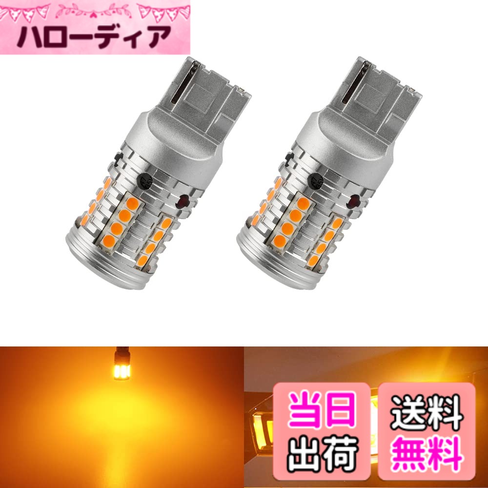【送料無料】Catland T20 LED ウインカー シングル アンバー ハイフラ防止 ピンチ部違い 抵抗内蔵 キャンセラー内蔵 7440 W21W WY21W リア フロント 車 電球 バルブ 12V ウインカーバルブ ウィンカー オレンジ 高輝度 2個入り