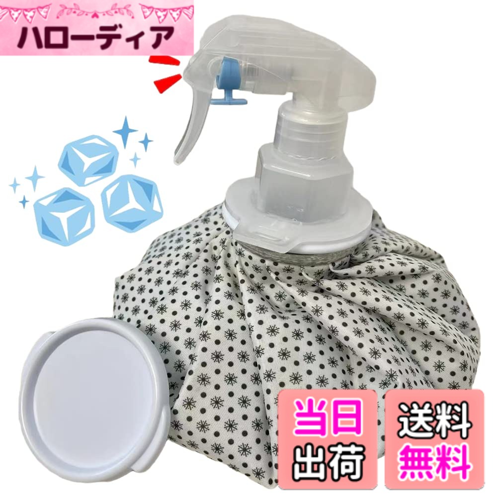 【送料無料】MIYOSA アイシングバッグ 氷嚢 スプレー付き (9 inch) 氷嚢 霧吹き 大口径 水漏れ防止 アイスバッグ ミストスプレー付き 氷のう ゴルフ バスケ 氷嚢 スポーツ 日常生活 スポーツ全般 などに使用 繰り返し利用 (グレー 雪花柄)