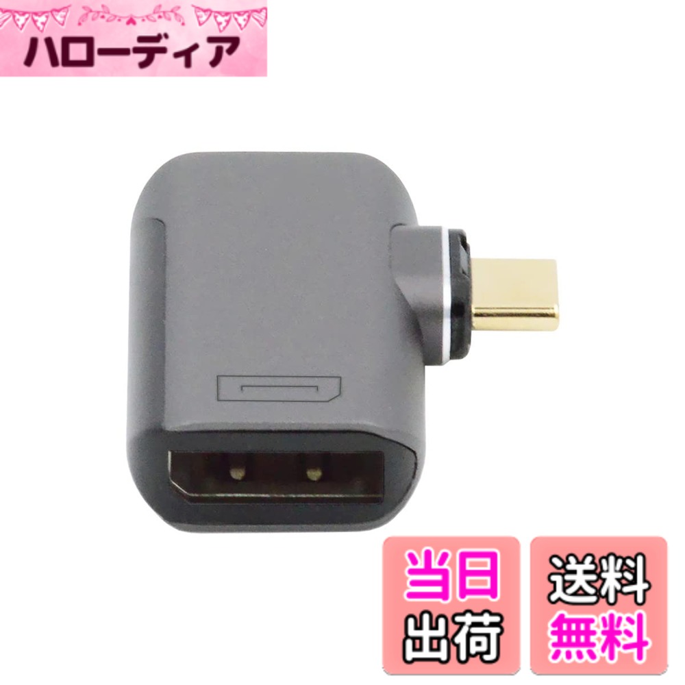 商品情報商品の説明USB-C Type C - Displayport 変換アダプタ 4K 2K 60hz タブレット&電話&ノートパソコン用 Type-C端子用マグネットコネクター。 USB Type C USB 3.1 C オスコネクター - DPアダプター、ノートパソコン、Mac、Surface、Chromebook Pixel用。 USB-C アダプターを使用すると、USB-Cポート付きのノートパソコンを、あらゆる DP ディスプレイやプロジェクタに接続できます。 4K 2K 60hz HD解像度でエンターテイメントを楽しめます。 このアダプターを使用すると、ノートパソコンを DP 対応のテレビやディスプレイにミラーリングできます。主な仕様 Type-Cエンド用マグネットコネクター。4K 2K 60hz HD解像度で、本来のエンターテインメントをお楽しみいただけます。brUSB-Cアダプターにより、USB-Cポート付きのノートパソコンをDPディスプレイやプロジェクターに接続できます。このアダプターを使用すると、ノートパソコンをDP対応テレビやディスプレイにミラーリングできます。brUSB Type C USB 3.1 C オスコネクターからDPアダプター。ノートパソコン、Mac、Surface、Chromebook Pixel用。