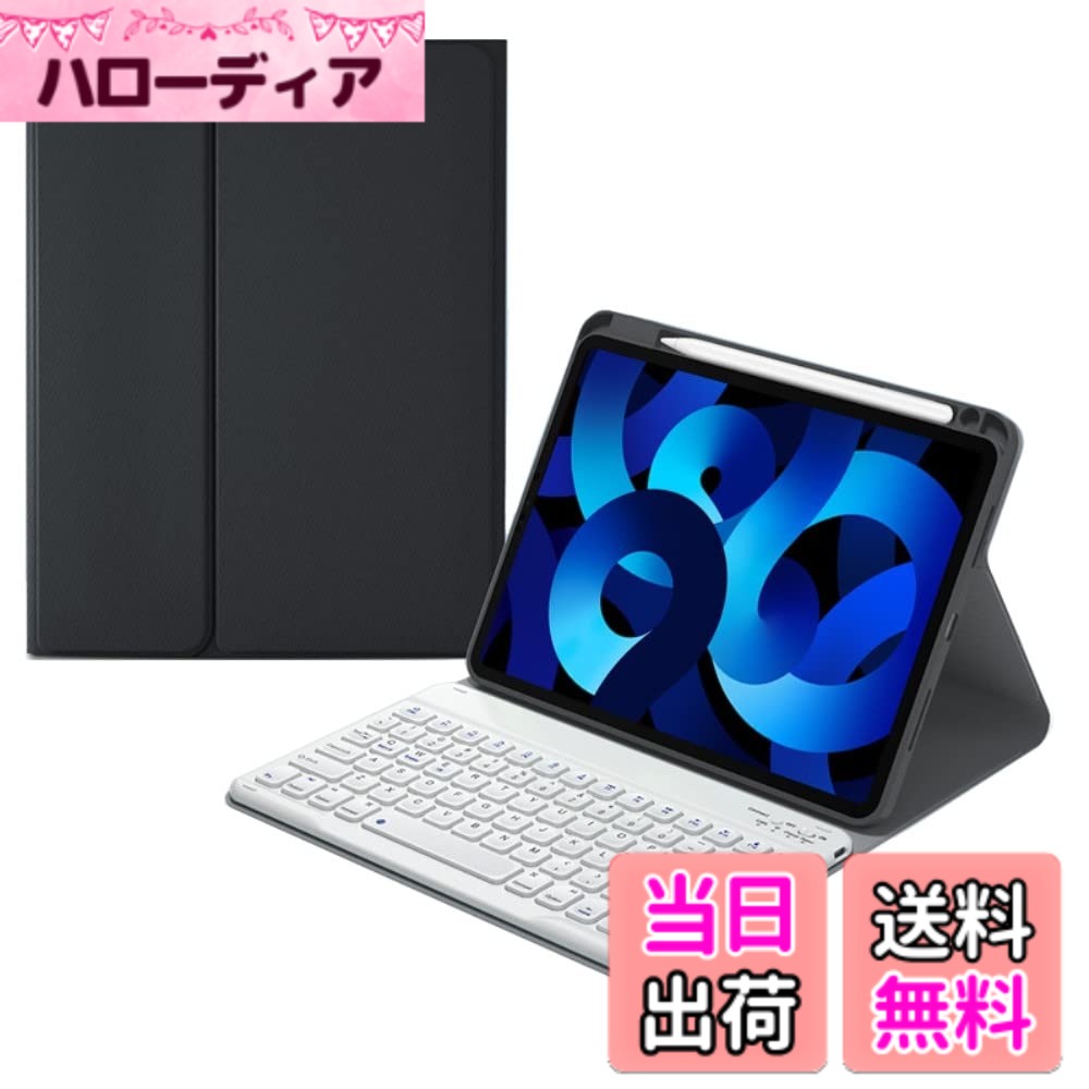 商品情報 商品の説明 iPad 第6世代 第5世代 iPadAir2 キーボード ケース アップルペンシル収納 球状くぼみ 入力しやすい iPad 6 9.7 キーボード付き カバー 分離式 マグネット Bluetooth キーボード (iPad5/iPad6/Air2, 黒+白) 主な仕様 ★ 対応機種： 2018年型 iPad 第6世代 9.7インチ (モデル番号： A1893 A1954 ), 2017年型 iPad 第5世代 9.7インチ (モデル番号： A1822 A1823 ), iPad Air 2 (モデル番号： A1566 A1567 )br★ ワイヤレスキーボード：2022年最新人気 iPad キーボード ケース 、各キーの表面に球状のくぼみが設けられており、指先が自然にフィットします、正確に入力しやすい、鮮やかなカラーキートップがおしゃれかわいい、ほかにない可愛さで目を引きます。おすすめの iPadキーボード付きケース。br★ 上部にペンホルダー内蔵： アップルペンシル収納用ペンホルダーは上部にあるため、Apple Pencil を収納しながら充電可能で便利、ペンの取り出しも非常に便利。br★ 分離式 ： マグネット式キーボードは分離式で、Android・Windows・iOSの3種類のOS対応なので、いろんなスマホ、タブレットでの利用も可能です。br★ キーボードと端末はBluetoothで簡単接続、お洒落なデザインで人気、カラーバリエーション豊富。 # 【送料無料】iPad 第6世代 第5世代 iPadAir2 キーボード ケース アップルペンシル収納 球状くぼみ 入力しやすい iPad 6 9.7 キーボード付き カバー 分離式 マグネット Bluetooth キーボード (iPad5/iPad6/Air2, 黒+白) iPadを使用しながら不便を感じたことはありませんか？手書きのメモや長文の入力が大変ではないでしょうか。多くの方が、iPadのデザイン性を享受しつつ、使い勝手も向上させたいと思っています。そこでおすすめなのが、iPad 第6世代・第5世代・iPad Air 2用のキーボード付きケースです。 このケースは、特にキーボードの操作性に優れています。各キーに球状のくぼみが施されており、自然に指がフィットします。これにより、タイピングの際のミスを減らし、快適な操作が可能になります。さらに、Apple Pencilを収納できるペンホルダーも内蔵していて、充電も同時に行えるため、非常に便利です。 この商品の魅力は、デザインだけでなく、機能面でも多彩です。分離式のマグネットキーボードは、Bluetooth接続により簡単に扱え、多様なOSにも対応しています。お洒落なデザインでありながら、実用性も兼ね備えたこのケースで、iPadをもっと活用しませんか？ ## 使いやすさを追求したデザイン このiPad用キーボードケースの最大の特徴は、その使いやすさに尽きます。球状のくぼみデザインは、キーボードを操作する際の快適さを最大限に引き出します。通常の平面キーではどうしても力が入ってしまい、長時間の使用では指が疲れてしまうことがありますが、球状のくぼみが指先をしっかりと支えてくれるため、疲れにくいのです。 また、キーボードとiPadの連結は、マグネット式となっているため、簡単に取り外し・取り付けが可能です。この機能により、キーボードを使わない時は軽量のケースとして持ち運ぶことができ、非常に便利です。特に外出時や旅行の際には、荷物を軽くしたい方にはぴったりです。 さらに、カラーは黒と白のシンプルな2色展開で、どんなシーンにもマッチします。仕事で使う際にも、カジュアルな場面でも、いろんなシチュエーションで相性が良いのが嬉しいポイントです。 このように、見た目の美しさだけでなく、実用性も兼ね備えているため、日常生活でのストレスを軽減することができます。特に文章作成やメモ書きをよく行う方にとって、この商品はまさに利便性のあるアイテムです。 ## Apple Pencil収納の利便性 このキーボードケースのもう一つの利点は、Apple Pencilの収納機能です。多くのiPadユーザーが抱える悩みの一つに、「Apple Pencilをどこに置くか」という問題があります。特に、外出時には筆記具をなくしやすいため、整理整頓が必要です。このケースには、上部にペンホルダーが内蔵されています。 このペンホルダーは、Apple Pencilを収納しながらも充電ができる設計になっています。充電ができることで、外でも使用する際に、いつでもきちんと準備が整っているのです。使いたいときにすぐに取り出せる便利さは、多くのユーザーにとって非常に魅力的です。 また、これにより筆記する際もストレスを感じません。ペンを使う際に思い立ったらすぐに筆記できる環境は、特にクリエイティブな作業にとって大切です。これにより、アイデアを瞬時に形にすることが可能になります。 このように、Apple Pencilの収納と充電が同時にできる点は、他のケース製品に比べて大きなアドバンテージです。手軽に持ち運べる利便性が、日常のさまざまなシーンで役立つことでしょう。 ## 多様な使用シーンで活躍 このiPad用キーボードケースは、さまざまな環境で活躍する多用途な商品です。動作が非常にスムーズであり、iPadだけでなく、他のスマートフォンやタブレットでも利用可能です。分離式のBluetoothキーボードは、Android、Windows、iOSの多様なオペレーティングシステムに対応しています。 これにより、複数のデバイスを所有している方にも最適です。特に仕事では、複数の環境で作業を行うことが多い方には非常に便利です。自宅ではiPadを使用し、外出先ではスマートフォンを使うというように、場面に応じて使い分けができます。 また、このケースは、カラーバリエーションも豊富で、お洒落なデザインが施されています。見た目を重視する方にも満足していただけるでしょう。ビジネスシーンでもカジュアルシーンでも、どちらでも効果を発揮します。 加えて、キーボードの接続も簡単で、Bluetoothでサクッと接続ができます。煩雑な設定が必要なく、初めてBluetoothデバイスを使用する方でもすぐに使いこなせるでしょう。このように、日常の多様なシーンで活躍する商品です。 ## 使用時の注意点 商品の機能を最大限に活用するためには、いくつかの注意点があります。まず、Bluetooth接続を使用する際には、接続先のデバイスにおいてBluetooth機能が正常に作動しているかを確認してください。接続がうまくいかない場合、デバイスの設定を見直す必要があります。快適な使用のためには、常に適切な設定が選択されていることが重要です。 さらに、ケース自体は比較的軽量ですが、キーボードを使用する際には、iPadとキーボードを固定しておくことが必要です。マグネットで固定されているため、動作中の動きに注意が必要です。特に移動中に使用する際には、慎重に扱うようにしましょう。 また、ケースの手入れにも気を配ると良いです。素材の特性上、水や汚れが付着しやすいため、定期的なクリーニングを行うことをおすすめします。これにより、長く美しい状態をキープできます。 今後もご愛用いただくために、適切なメンテナンスを心掛けてください。これらの注意点を守ることで、商品を最大限に活用することができ、快適なiPadライフを実現できます。 ## まとめ - **球状のくぼみが指にフィットし、快適なタイピングを実現** - **Apple Pencilの収納＆充電が可能で便利** - **多様なデバイスと接続可能で活用シーンが広がる** - **軽量で持ち運びやすく、どんなシーンにもマッチ** - **メンテナンスを行い、長く使用できる商品** この商品は、iPadユーザーにとって、使いやすさと多機能性が魅力的なケースとなります。最適な操作性を手に入れることで、デジタルライフをさらに充実させてみてはいかがでしょうか