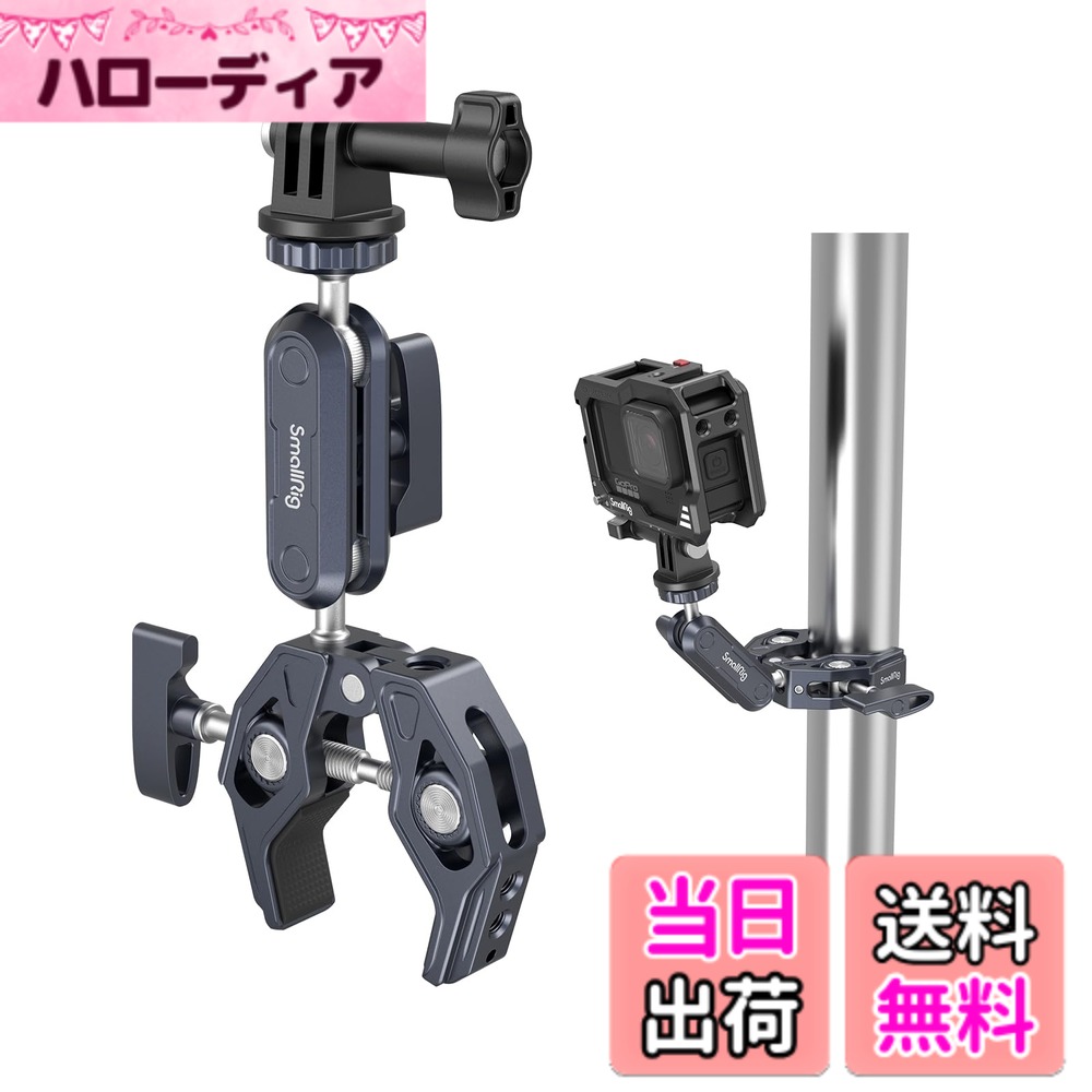 【送料無料】SmallRig スーパークランプ ボールヘッド マジックアーム 蟹バサミクランプ 緩み ...