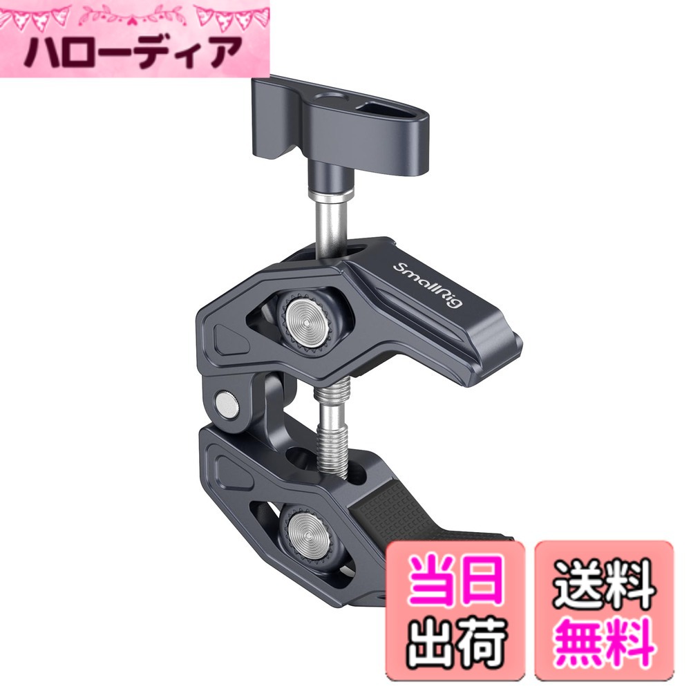商品情報 商品の説明 主な仕様 【幅広い互換性】クランプには、1/4""-20 ねじ穴、3/8""-16 ねじ穴、および 3/8"-16 位置決め穴があり、さまざまな拡張ソリューション用の ARRI 規格に対応しており、すばやく取り付けることができます。 カメラ、モニター、LED ライトなどを丸パイプ、テーブル、ハンドルバー、三脚、スタビライザー ハンドヘルド リングに取り付けます。br【耐荷重】最大耐荷重は 7.7 ポンド/3.5 kg で、マルチシーン用途のほとんどの写真アクセサリーと互換性があります。br【調節可能なジョー】 クランプは 0.55" (14mm) から 2.36" (60mm) のロッドと 2.56" (65mm) までの表面の厚さと互換性があり、さまざまなニーズに合わせて調整できます。br【頑丈で耐久性】航空機グレードのアルミニウム合金とステンレス鋼でできており、CNC 機械加工と彫刻により、頑丈さと耐久性が向上しています。 さらに、スケルトンデザインと強力なクランプを備えたシャーククランプが特徴です。br【内蔵の滑り止めクッション】内蔵のクッションが保護とクランプの安定性を提供し、より安全で安定します。 # 【送料無料】SmallRig 蟹バサミクランプ 1/4"-20 3/8"-16ねじ穴付き 耐荷重 3.5 kg カメラアクセサリーに適用 3755B カメラやアクセサリーの取り付けに不安を感じていませんか？特に、現場での撮影では、しっかりとしたクランプがないと大切な機材が落下してしまうリスクがあります。そうした悩みに共感します。当商品「SmallRig 蟹バサミクランプ」は、確かな耐荷重と幅広い互換性で、安全かつ安定した取り付けを可能にします。このクランプは、カメラやモニターなどの重い機材でも安心して取り付けられ、撮影のクオリティを一層引き上げます。これにより、撮影中のストレスを軽減し、あなたのクリエイティビティを存分に発揮できる環境を提供します。ぜひ、この機会に「SmallRig 蟹バサミクランプ」をお試しください。きっとご満足いただけるはずです。 ## 商品の特長 「SmallRig 蟹バサミクランプ」はいくつもの特長を備えています。まず、互換性の高さが挙げられます。このクランプには1/4"-20ねじ穴、3/8"-16ねじ穴が付いており、様々な機器に素早く取り付けることが可能です。カメラやLEDライトなど、幅広い機材に対応しているため、一つ持っているだけで多くの場面で活用できます。 次に、最大耐荷重は3.5kgと、さまざまな状況で信頼性の高い固定を実現します。重いカメラ機材やモニターを使用する場合でも、安心してご利用いただけます。耐荷重の安定性は、撮影のクオリティを保つための重要な要素です。また、調節可能なジョーにより、厚さの異なる表面にもしっかりと挟むことができ、使い勝手の良さも追求されています。 頑丈さに関しても、航空機グレードのアルミニウム合金とステンレス鋼を使用しています。CNC機械加工と彫刻技術により、耐久性と強度を高めているため、長くご愛用いただける商品です。また、スケルトンデザインがオシャレで、視覚的にも楽しませてくれます。 内部には滑り止めクッションが組み込まれており、クランプの安定性を向上させております。これにより、取り付けた機材が安全に保持され、落下のリスクを大幅に減少させています。このクランプの特長が、撮影をもっと楽しく、効率的にしてくれるのです。 ## 使用方法と取り付け例 「SmallRig 蟹バサミクランプ」の取り付けは非常に簡単です。まず、クランプを設置したい対象物に合わせ、広げて調整します。続いて、対象物の厚みに合わせてしっかりとその部分を挟みます。最後にネジを締めるだけで完了です。 このクランプは、多様な場面で使えるので、カメラマンだけでなく、映像制作やライブ配信などさまざまな業界において重宝されています。例えば、丸パイプや三脚にカメラやモニターを取り付ける際、クランプの特長を最大限に活かすことができます。これにより、安定した映像を撮影することができ、プロフェッショナルな仕上がりを実現します。 さらに、特定の現場においても便利です。たとえば、テーブルやハンドルバーに固定することで、動きのある映像を取り入れた撮影が容易になります。クランプ一つで多様なシーンに対応できるのが大きな魅力です。 取り扱いには注意が必要で、必ず耐荷重を確認した上で使用しましょう。無理な負荷をかけることで、しっかりと固定されていない場合、機材への影響が出る可能性があります。クランプを活用すれば、ストレスが軽減され、撮影に専念できるようになります。 ## お手入れと保管方法 「SmallRig 蟹バサミクランプ」を長持ちさせるためには、お手入れと保管が重要です。まず、使用後は必ず汚れやほこりを拭き取ってください。特に、ネジ穴部分に異物が入ると、取り付けの精度が落ちてしまいますので注意が必要です。布で軽く拭くことをお勧めします。 次に、保管する際は直射日光を避け、湿気の少ない場所での保管が望ましいです。特に湿気が多い環境では、クランプの金属部分が錆びる可能性があるため、注意が必要です。防錆剤を使用するのも一つの手です。 また、旅行や撮影現場への持ち運びの際は、クランプが他の機材に傷をつけないよう、クッション材で包むと良いでしょう。この一手間で、機材が長く愛用できるようになります。 最後に、定期的にネジの緩みを確認し、必要であれば適度に締めてください。これにより、使用中の安全性が向上し、安心して撮影が行えます。小さな手間をかけることで、あなたの創造的な活動をサポートする大切な道具をいつまでも活かすことができるのです。 ## まとめ - 1/4"-20、3/8"-16ねじ穴を採用し、様々な機材に対応 - 最大耐荷重3.5kgで安定性が抜群 - 頑丈な航空機グレードのアルミニウム合金製 - 簡単な取付けで、多様なシーンに活用可能 - 滑り止めクッションで安全性も確保 - お手入れと保管のコツを抑えれば長持ち この「SmallRig 蟹バサミクランプ」があれば、あなたの撮影環境が一層充実します。ぜひご確認を！