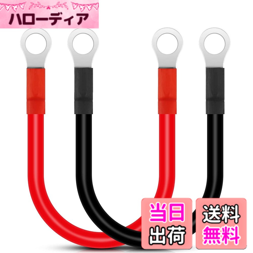 【送料無料】Kiligen 30cmバッテリーインバーターケーブル12V-24V 25mm 3AWG（最大125A）バッテリーケーブル赤と黒の自動バッテリーリード、リング端子付きトラック、オートバイ、ソーラー、RV、マリン用の銅製フレキシブルワイヤー