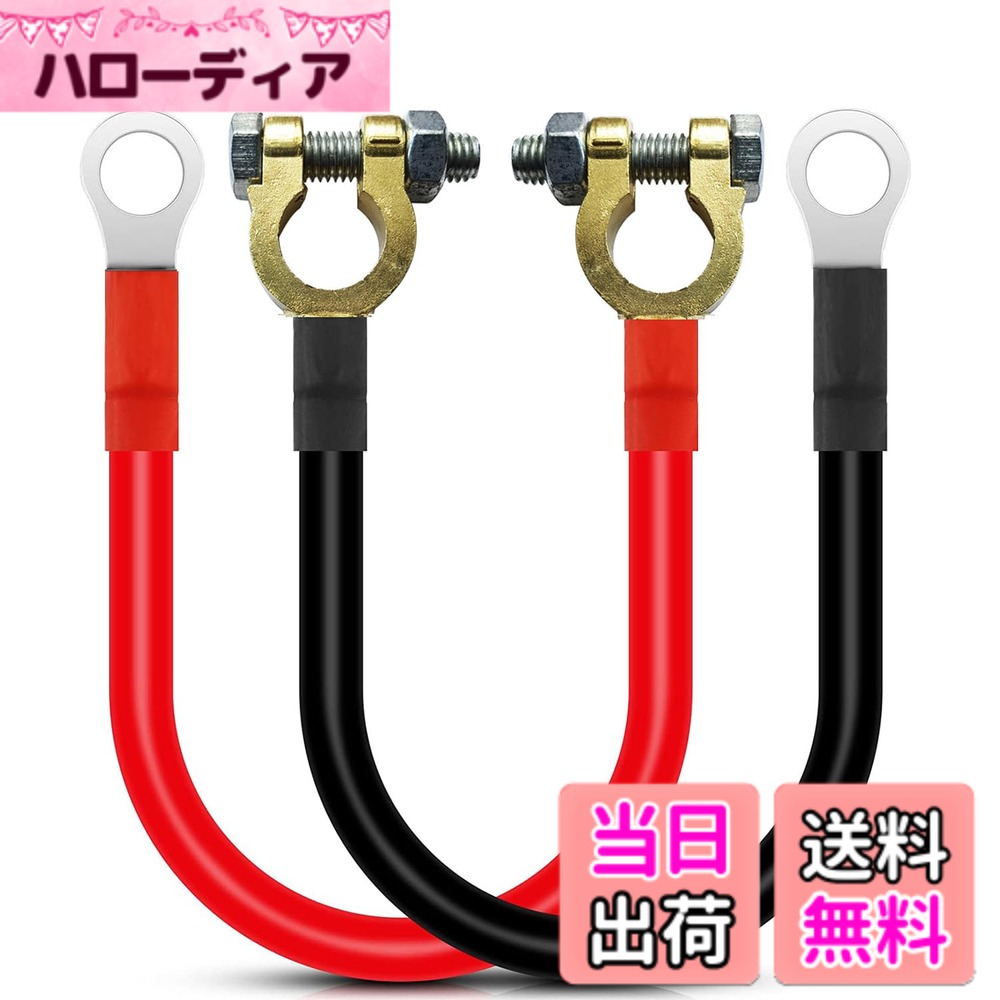 【送料無料】Kiligen 30cmバッテリーインバーターケーブルコネクター12V-24V 25mm ...