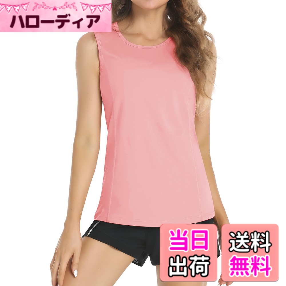 商品情報商品の説明主な仕様 【快適で耐久性が高い】フィット感の良い素材を採用し、柔らかな肌触りと軽やかな着用感が特徴の一つ。また、フラット縫製とタグフリーネックは、擦り傷を減らし、着用時の快適さと耐久性が高まります【UVカット・涼しい】夏に向けのタンクトップです。UPF80+加工されているため、UVカットの効果があり、紫外線を効果的にカットして肌をしっかりと守り、体表面温度を下げることができ、夏の運動中により爽やかで快適に感じられます【動きやすい】ノースリーブのデザインで、ストレッチ性と吸汗速乾性も優れるので、自由自在に動けます。そして、シンプルなデザインと配色は、コーディネートしやすい。カジュアルにもスポーツにも幅広くご活用いただけます【幅広く適用】日常、お出かけ、散歩、旅行、通勤、通学、部屋着、ランニング、ジョギング、トレーニング、ヨガ、ピラティス、ジム、フィットネス、ダンス、筋トレ、ボディービル、テニス、サイクリング、バイク、ビーチなどに適用します【暖かいヒント】1.パソコンのディスプレイの違いで、商品が多少の色違いがあるので、ご了承くださいませ。2.ご自身のサイズを参考にお選びください。サイズは平置きでの採寸につき、若干の誤差がある場合がございます