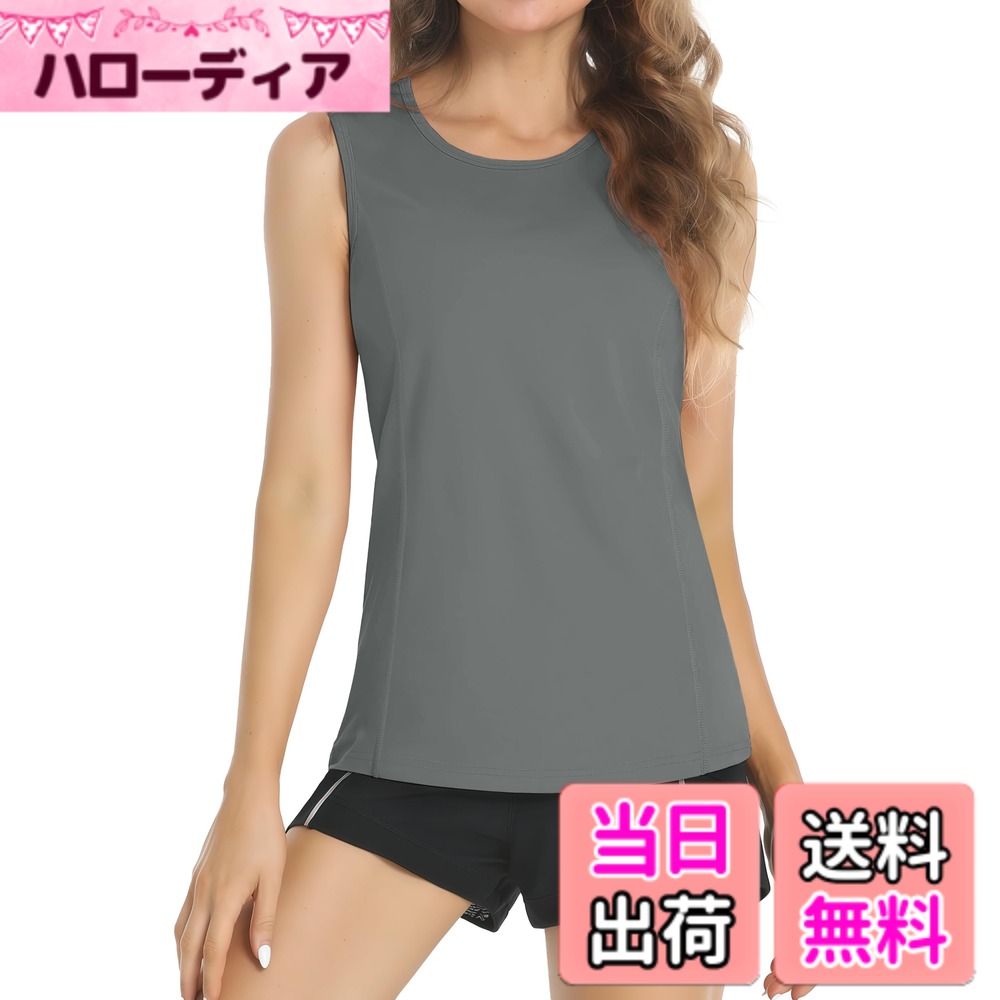 商品情報商品の説明主な仕様 【快適で耐久性が高い】フィット感の良い素材を採用し、柔らかな肌触りと軽やかな着用感が特徴の一つ。また、フラット縫製とタグフリーネックは、擦り傷を減らし、着用時の快適さと耐久性が高まります【UVカット・涼しい】夏に向けのタンクトップです。UPF80+加工されているため、UVカットの効果があり、紫外線を効果的にカットして肌をしっかりと守り、体表面温度を下げることができ、夏の運動中により爽やかで快適に感じられます【動きやすい】ノースリーブのデザインで、ストレッチ性と吸汗速乾性も優れるので、自由自在に動けます。そして、シンプルなデザインと配色は、コーディネートしやすい。カジュアルにもスポーツにも幅広くご活用いただけます【幅広く適用】日常、お出かけ、散歩、旅行、通勤、通学、部屋着、ランニング、ジョギング、トレーニング、ヨガ、ピラティス、ジム、フィットネス、ダンス、筋トレ、ボディービル、テニス、サイクリング、バイク、ビーチなどに適用します【暖かいヒント】1.パソコンのディスプレイの違いで、商品が多少の色違いがあるので、ご了承くださいませ。2.ご自身のサイズを参考にお選びください。サイズは平置きでの採寸につき、若干の誤差がある場合がございます