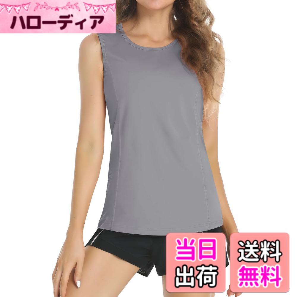 商品情報商品の説明主な仕様 【快適で耐久性が高い】フィット感の良い素材を採用し、柔らかな肌触りと軽やかな着用感が特徴の一つ。また、フラット縫製とタグフリーネックは、擦り傷を減らし、着用時の快適さと耐久性が高まります【UVカット・涼しい】夏に向けのタンクトップです。UPF80+加工されているため、UVカットの効果があり、紫外線を効果的にカットして肌をしっかりと守り、体表面温度を下げることができ、夏の運動中により爽やかで快適に感じられます【動きやすい】ノースリーブのデザインで、ストレッチ性と吸汗速乾性も優れるので、自由自在に動けます。そして、シンプルなデザインと配色は、コーディネートしやすい。カジュアルにもスポーツにも幅広くご活用いただけます【幅広く適用】日常、お出かけ、散歩、旅行、通勤、通学、部屋着、ランニング、ジョギング、トレーニング、ヨガ、ピラティス、ジム、フィットネス、ダンス、筋トレ、ボディービル、テニス、サイクリング、バイク、ビーチなどに適用します【暖かいヒント】1.パソコンのディスプレイの違いで、商品が多少の色違いがあるので、ご了承くださいませ。2.ご自身のサイズを参考にお選びください。サイズは平置きでの採寸につき、若干の誤差がある場合がございます