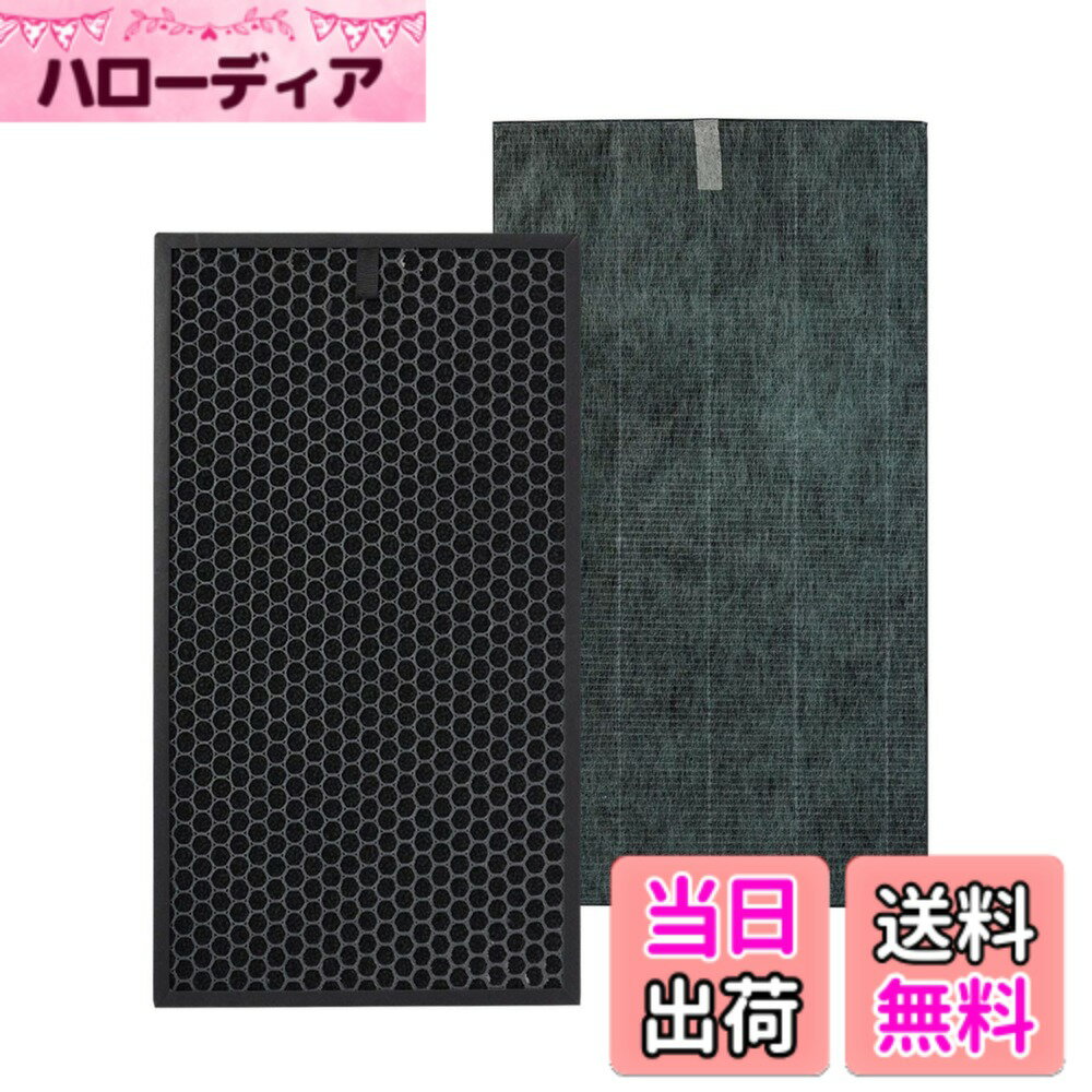 【送料無料】PUREBURG FZ-W65HF 280 337 0172 交換用フィルターシャープ(SHARP)との互換性あり KC-Y65 KC-W65 KC-65Y2 KC-650Y3 KC-65E6 KC-65E5 KC-65E7 空気清浄機,HEPA+活性炭+脱臭フィルター