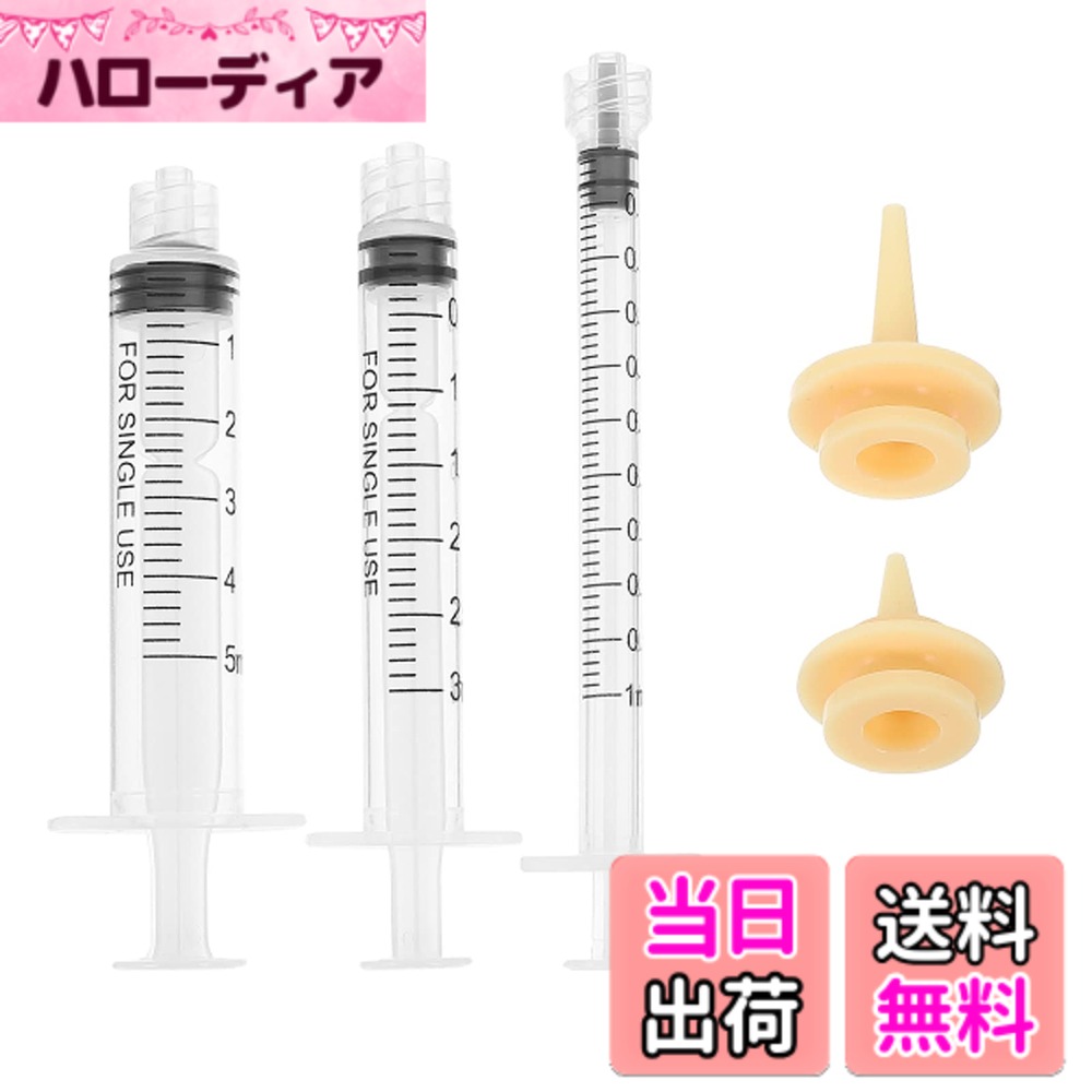 Dog Clipper - 【送料無料】シリンジ 乳首 5本セット プラスチック 針なし ペット シリンジ 猫 子犬 給餌 給水 哺乳器 介護用品 薬 流動食 栄養補給 注射器 目盛り付き 1ml 3ml 5ml
