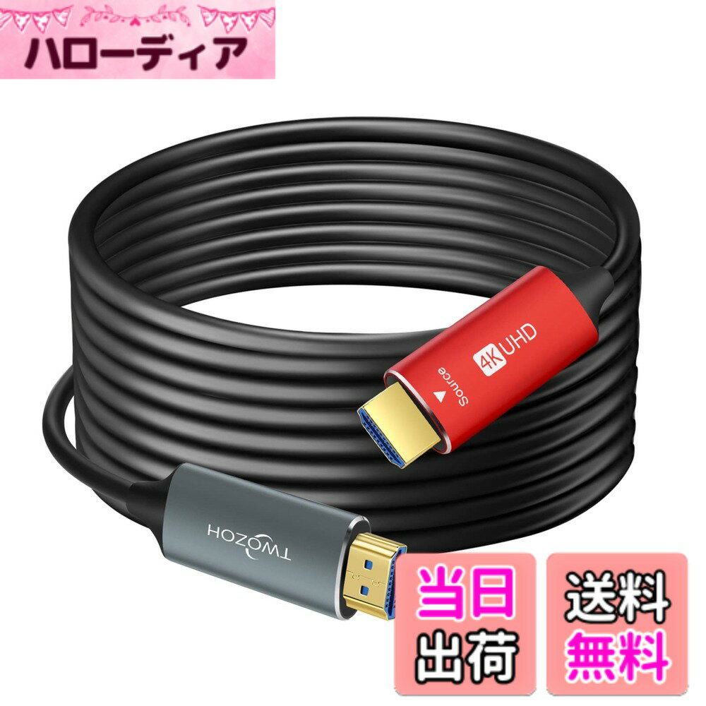 ������̵����Twozoh HDMI ���ե����С������֥� 100M 4K�ե����С� HDMI ������ 4K@60Hz/18Gbps�б�